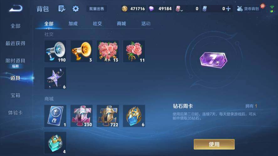 WZ03414477王者荣耀账号详情图19 WZ03414477王者荣耀账号详情图19