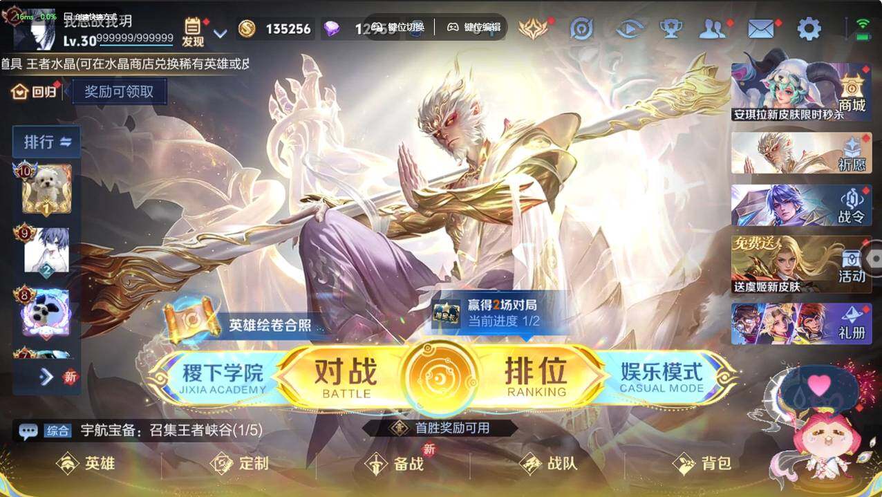 WZCMW495547王者荣耀账号详情图5 WZCMW495547王者荣耀账号详情图5