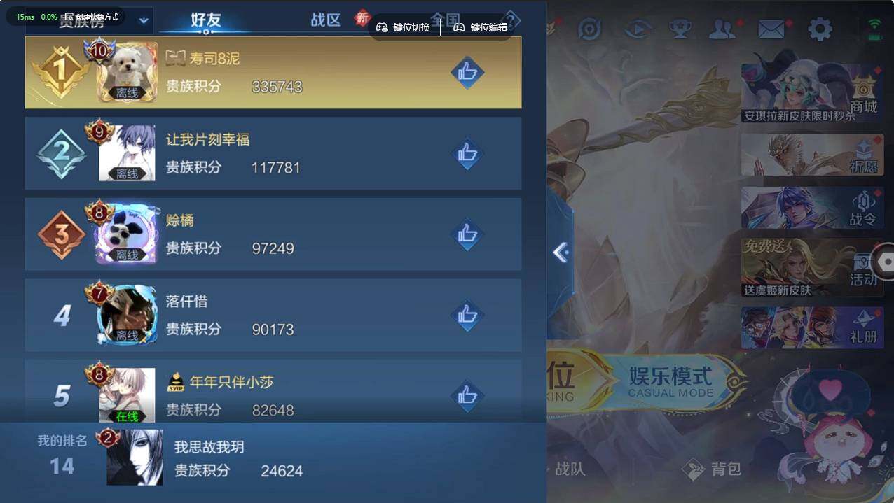 WZCMW495547王者荣耀账号详情图6 WZCMW495547王者荣耀账号详情图6