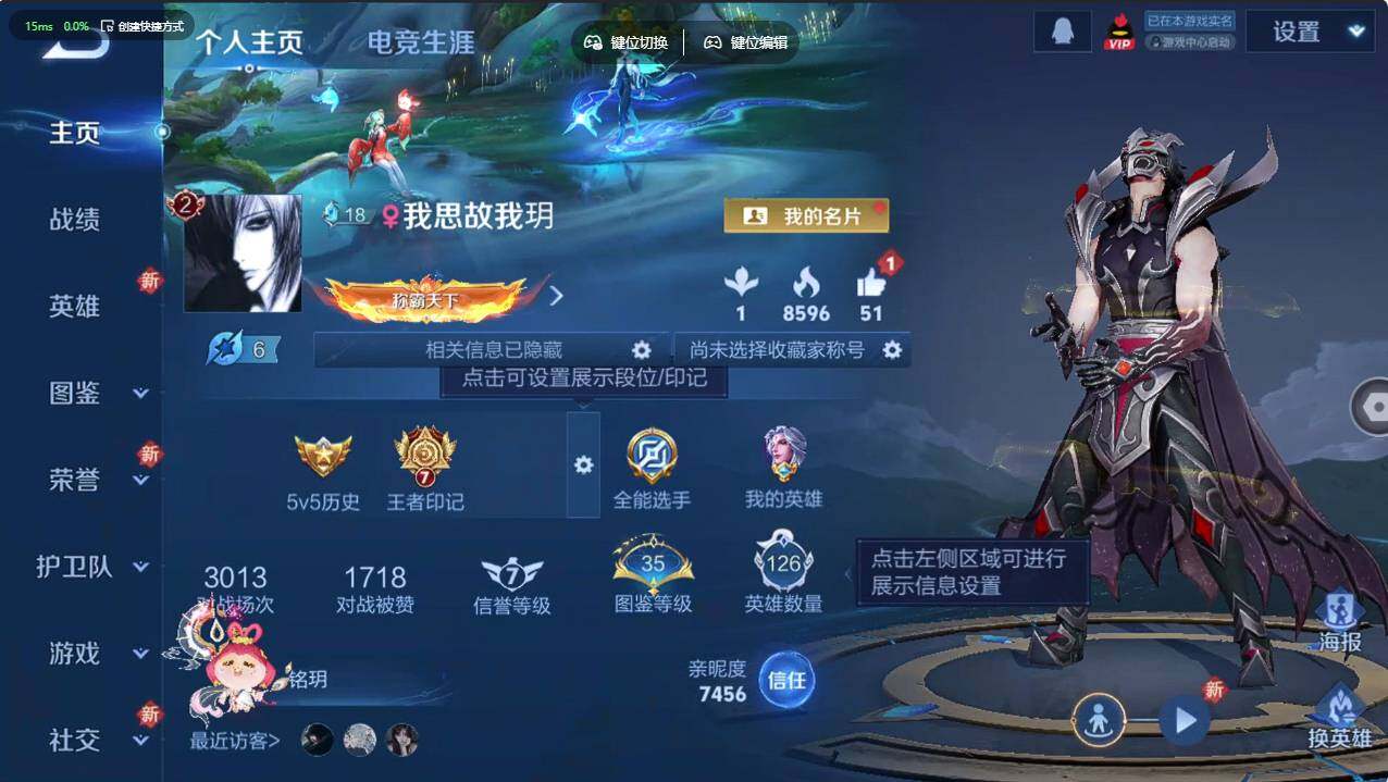 WZCMW495547王者荣耀账号详情图7 WZCMW495547王者荣耀账号详情图7