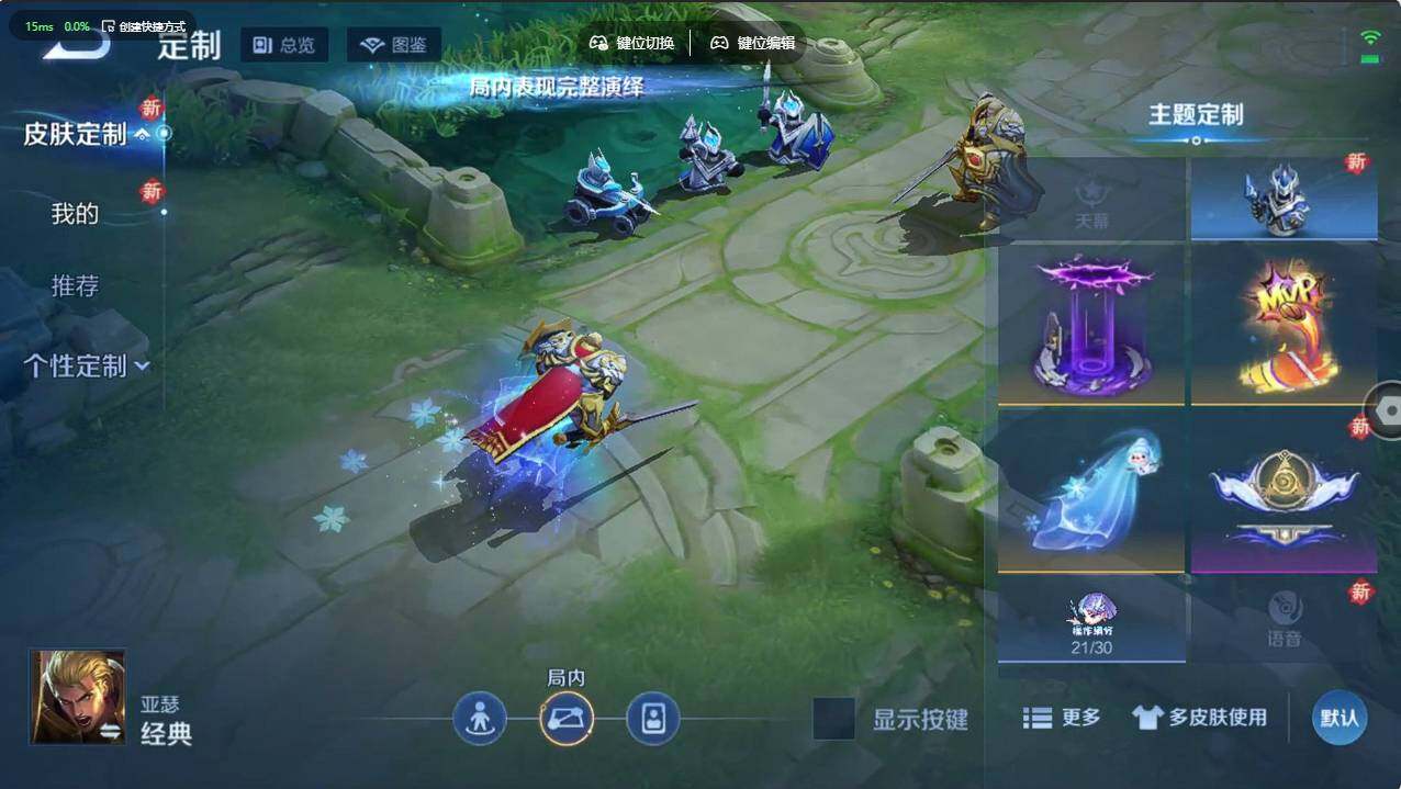 WZCMW495547王者荣耀账号详情图9 WZCMW495547王者荣耀账号详情图9