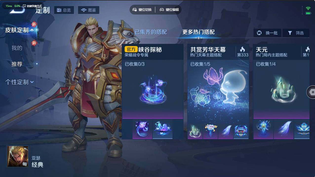 WZCMW495547王者荣耀账号详情图10 WZCMW495547王者荣耀账号详情图10