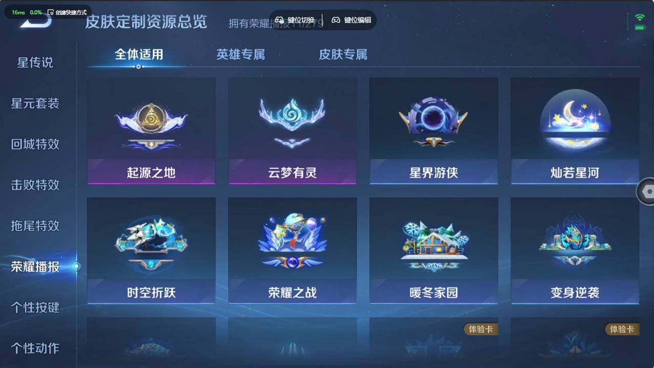 WZCMW495547王者荣耀账号详情图18 WZCMW495547王者荣耀账号详情图18