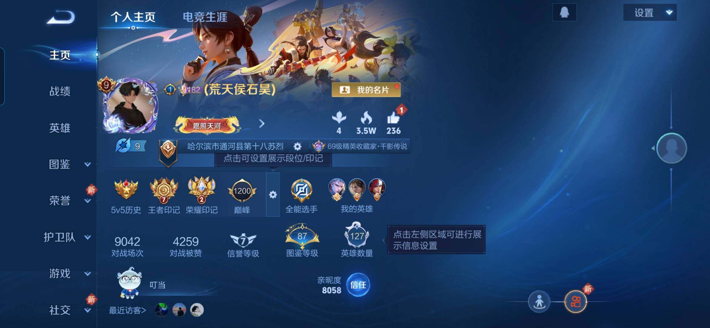 WZDN412434王者荣耀账号详情图2