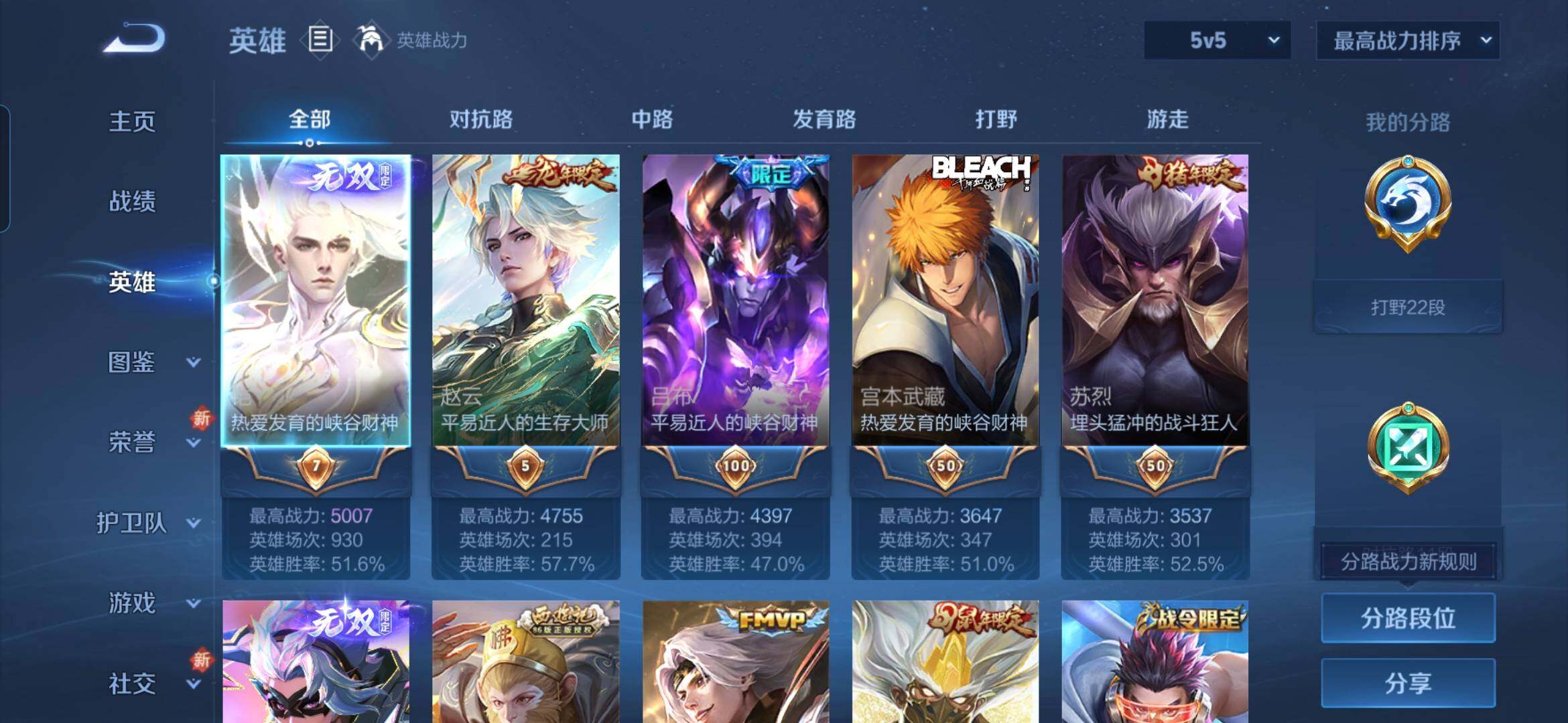 WZDN412434王者荣耀账号详情图4