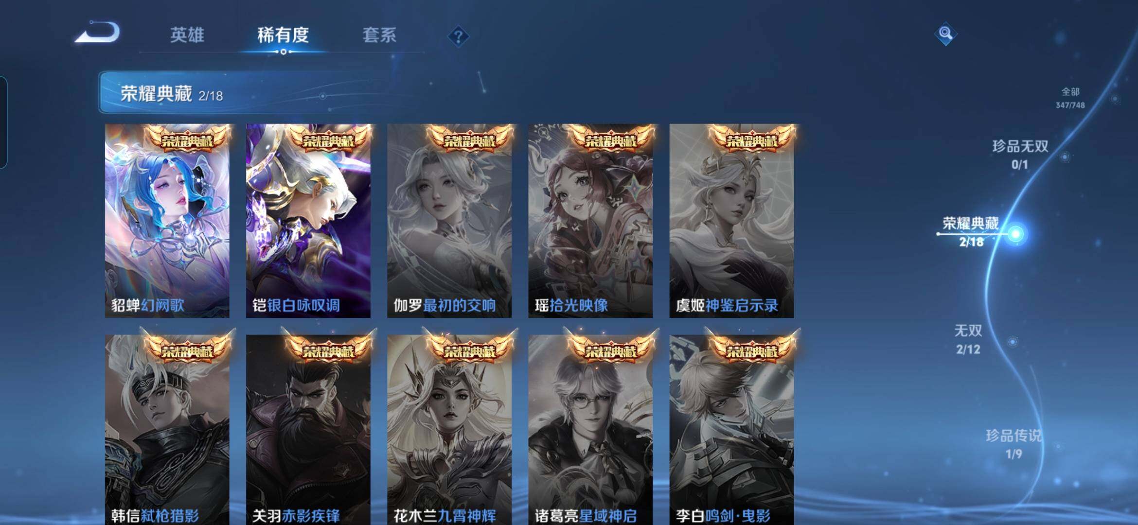 WZDN412434王者荣耀账号详情图6