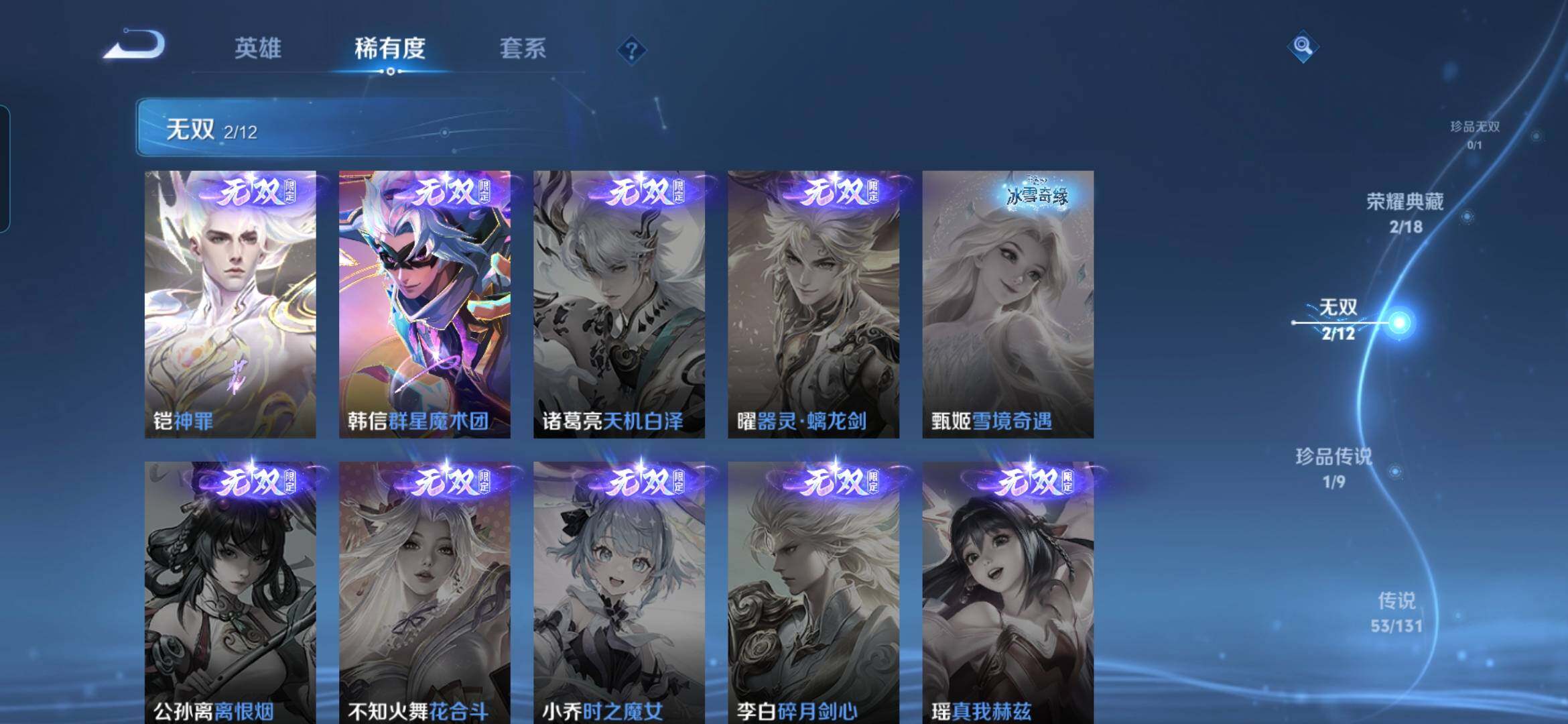 WZDN412434王者荣耀账号详情图7