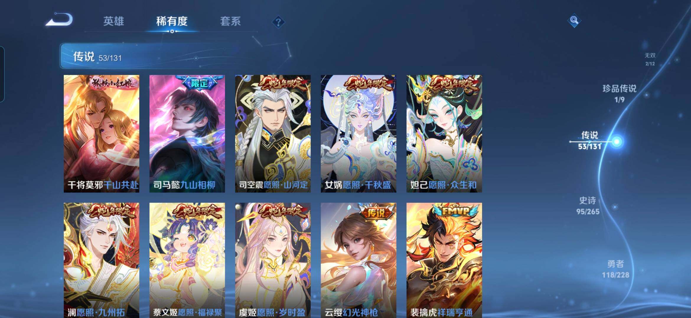 WZDN412434王者荣耀账号详情图9