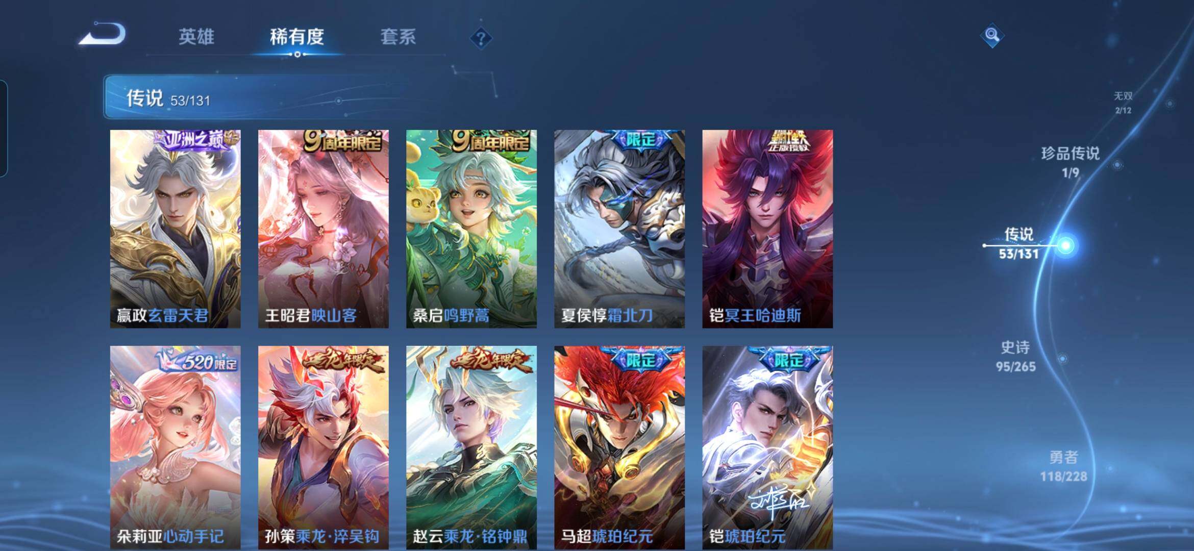 WZDN412434王者荣耀账号详情图10