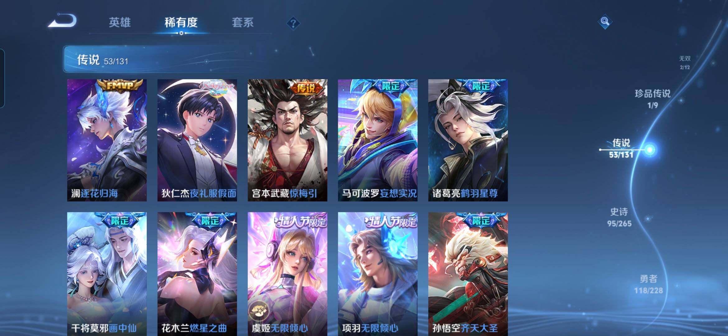 WZDN412434王者荣耀账号详情图11