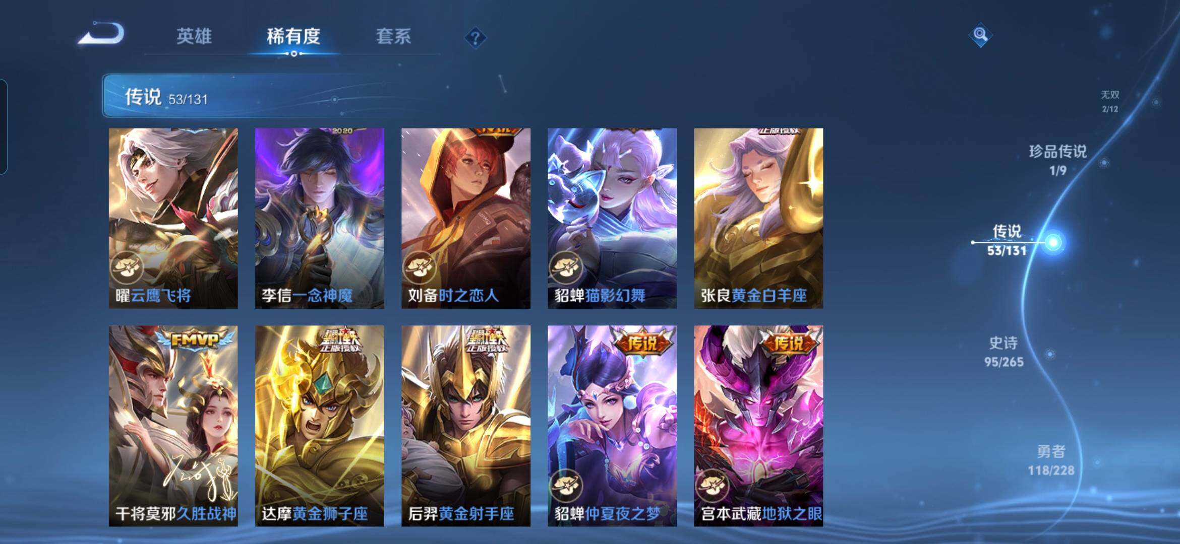 WZDN412434王者荣耀账号详情图13