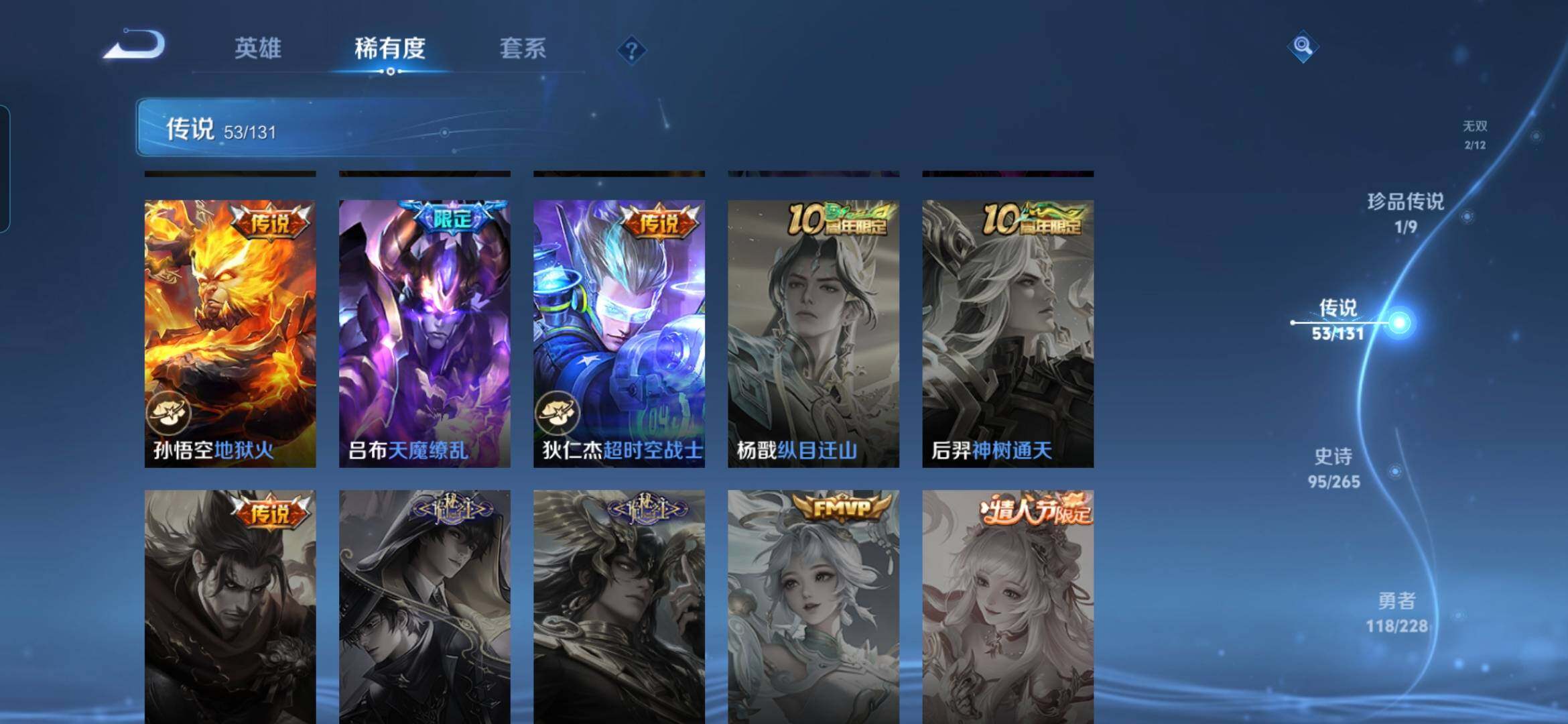 WZDN412434王者荣耀账号详情图14