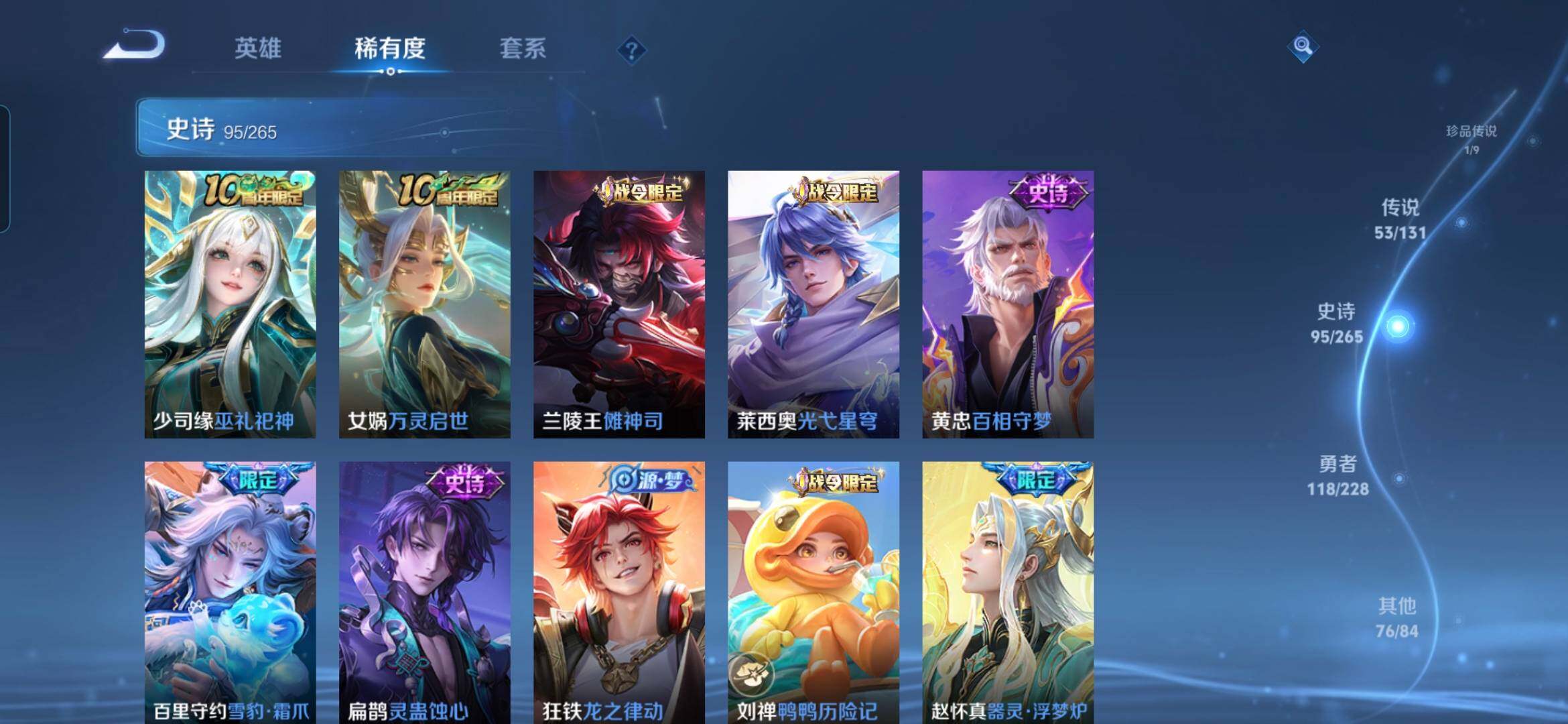 WZDN412434王者荣耀账号详情图15