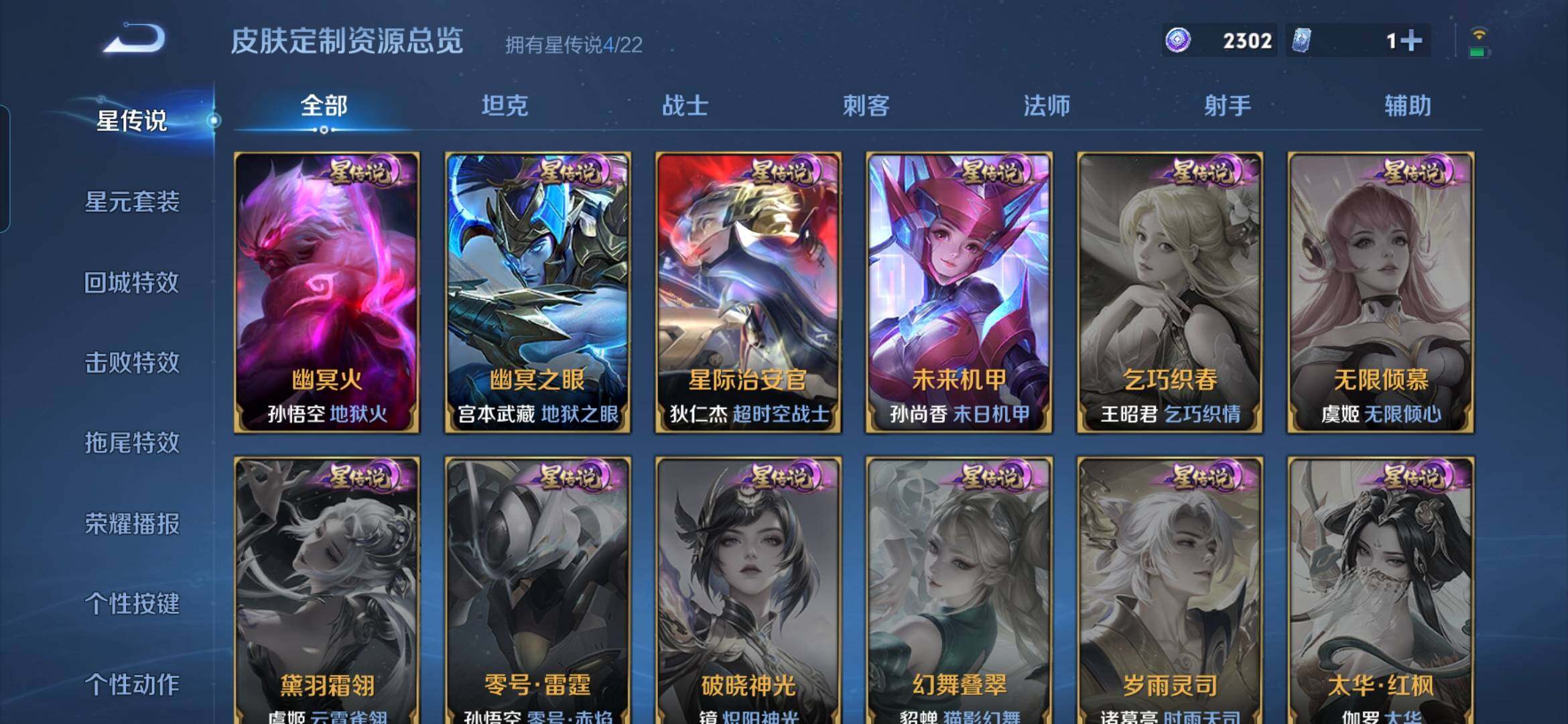 WZDN412434王者荣耀账号详情图19