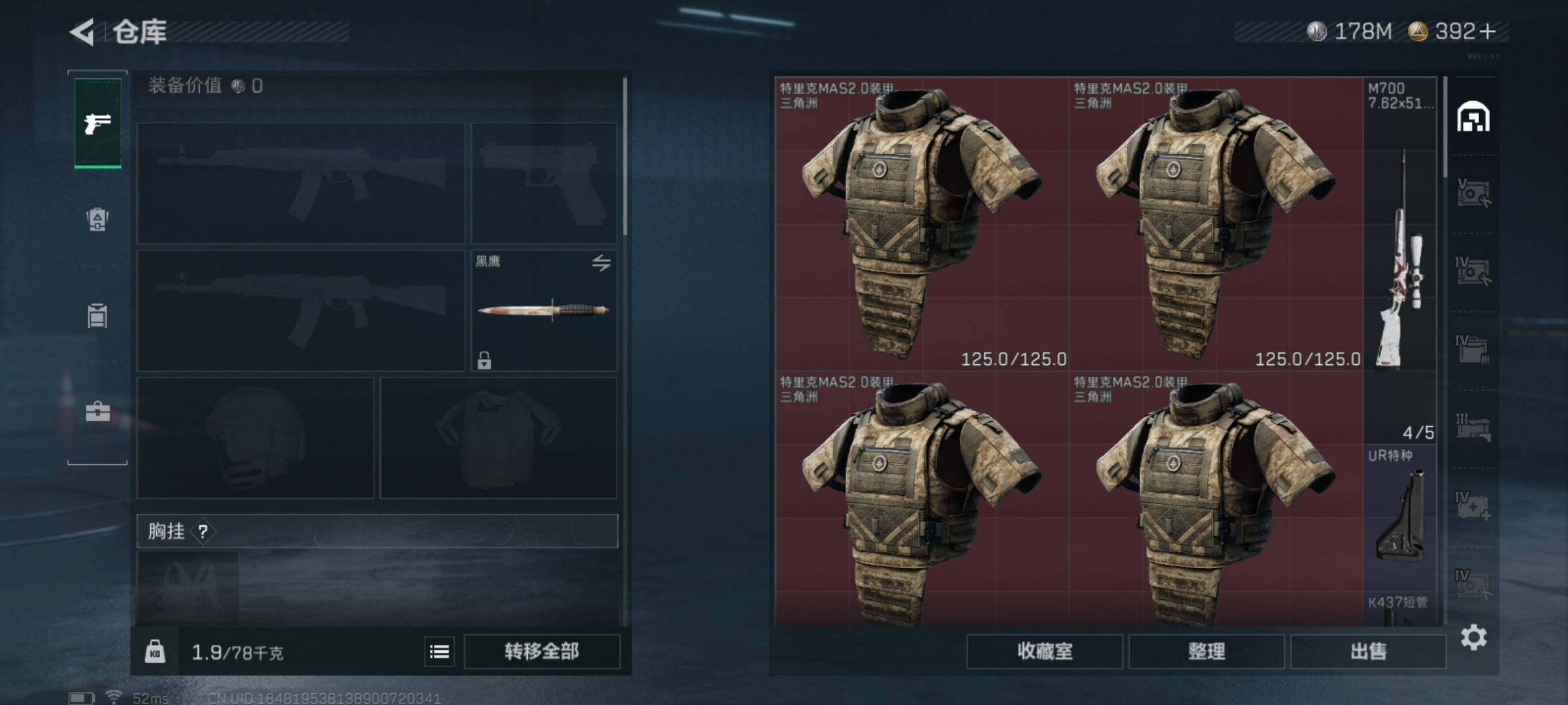 SJZCMW42167三角洲行动账号详情图5