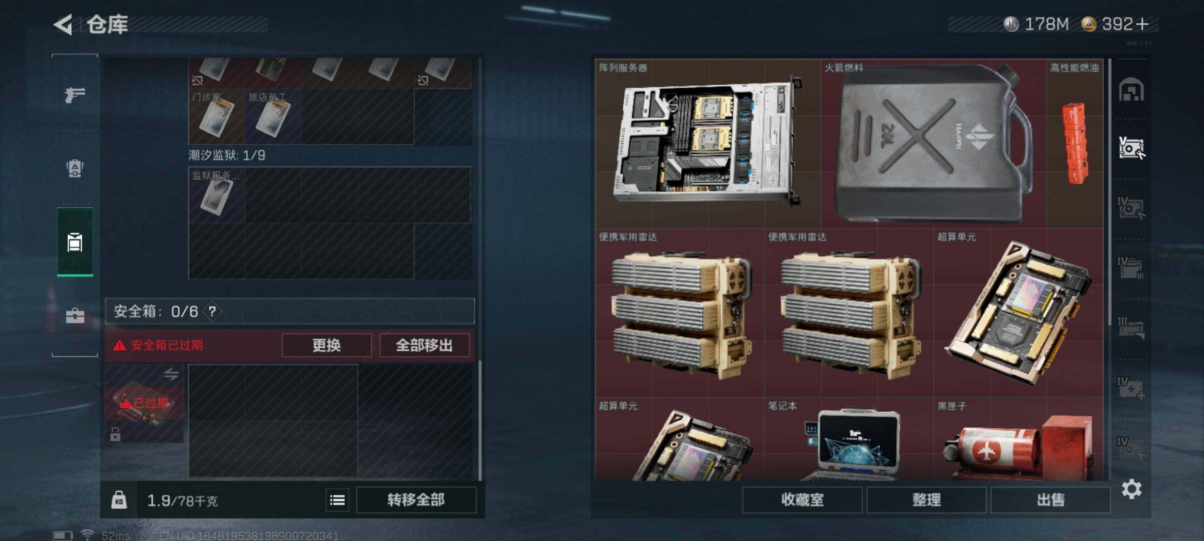 SJZCMW42167三角洲行动账号详情图6