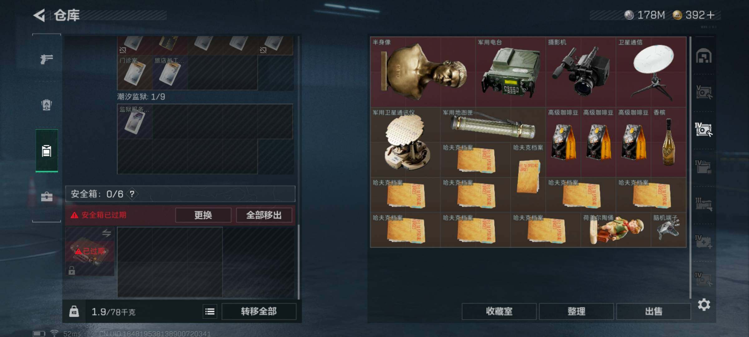 SJZCMW42167三角洲行动账号详情图7