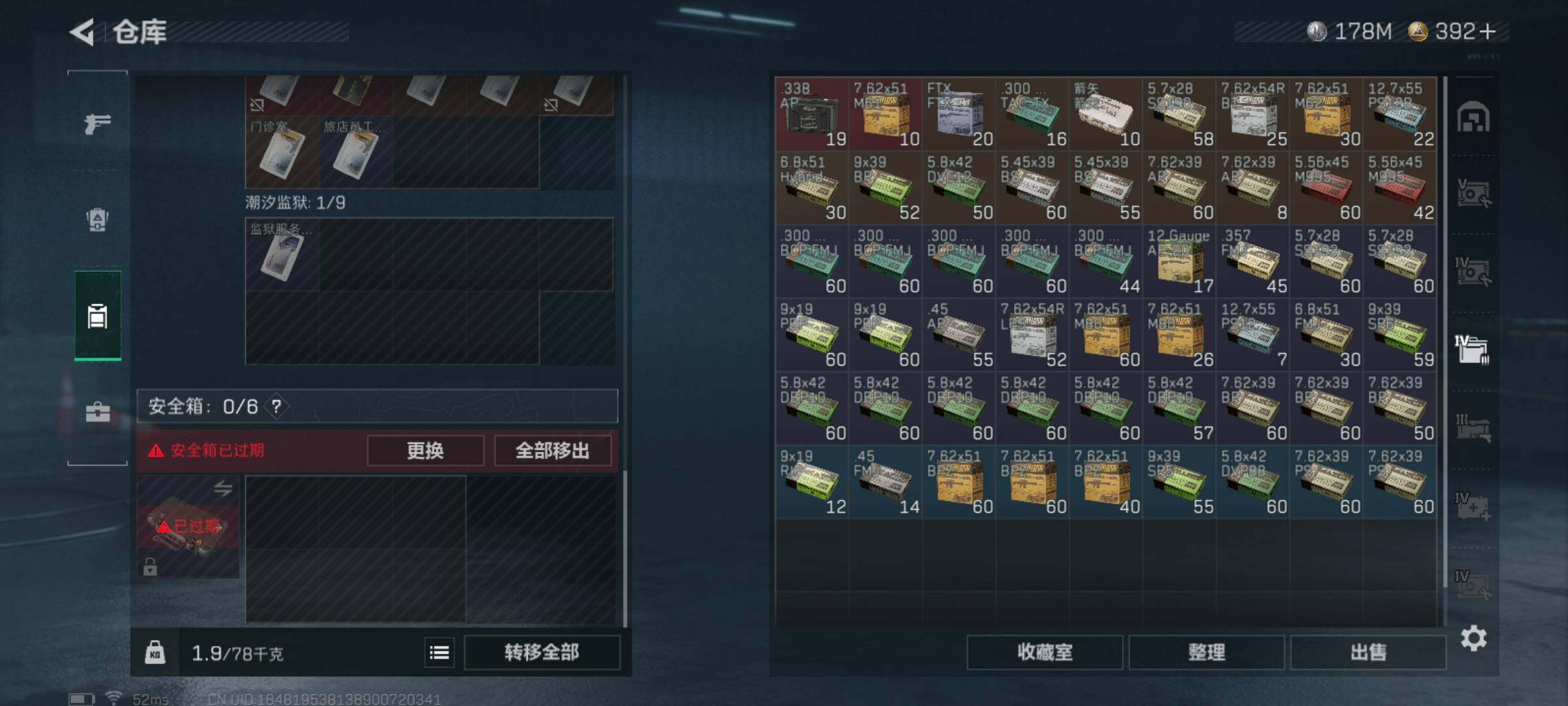 SJZCMW42167三角洲行动账号详情图8