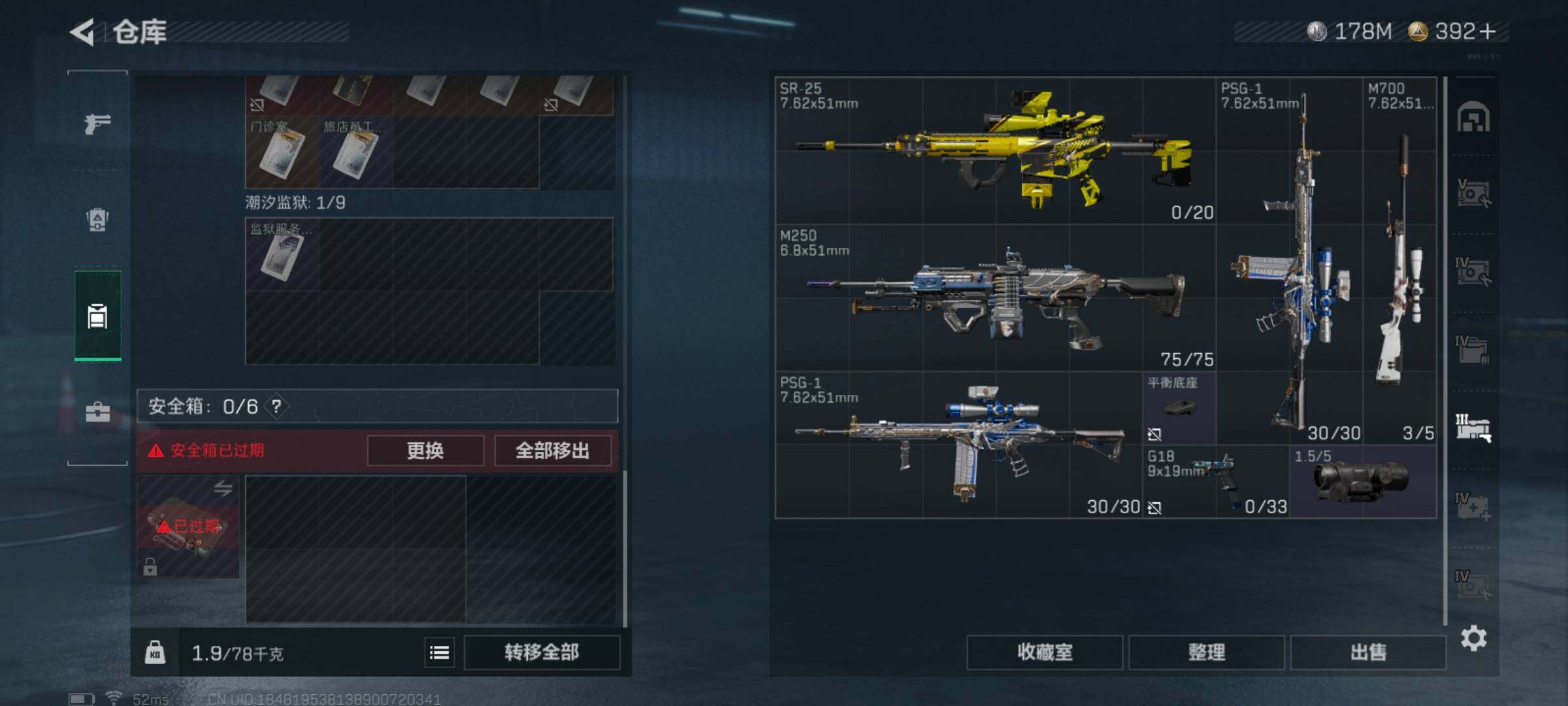 SJZCMW42167三角洲行动账号详情图9