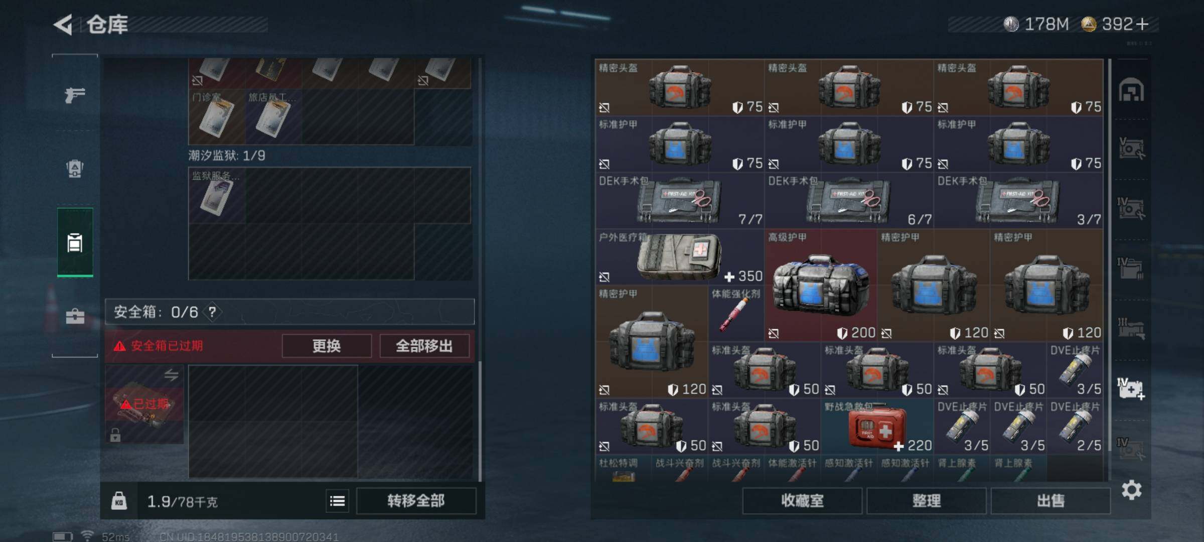 SJZCMW42167三角洲行动账号详情图10