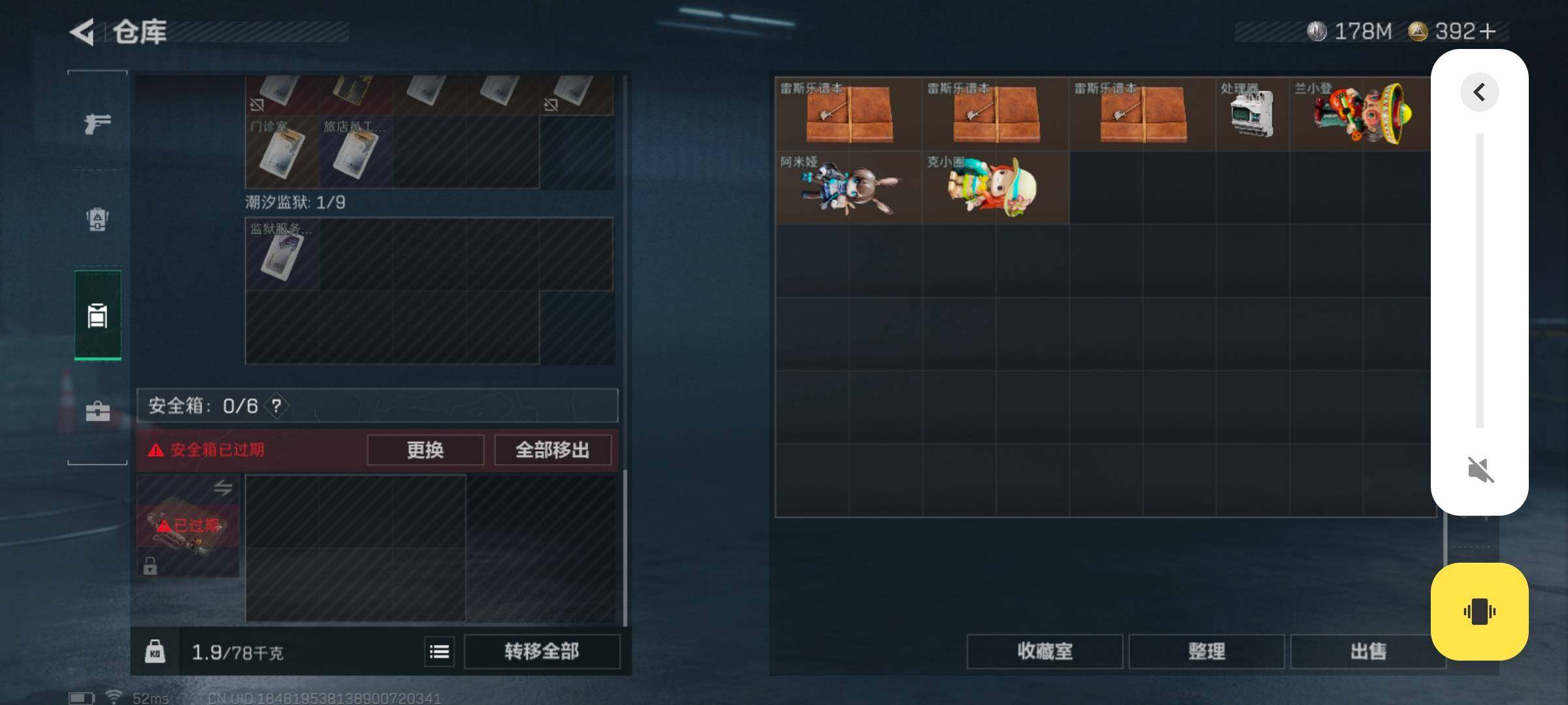 SJZCMW42167三角洲行动账号详情图11