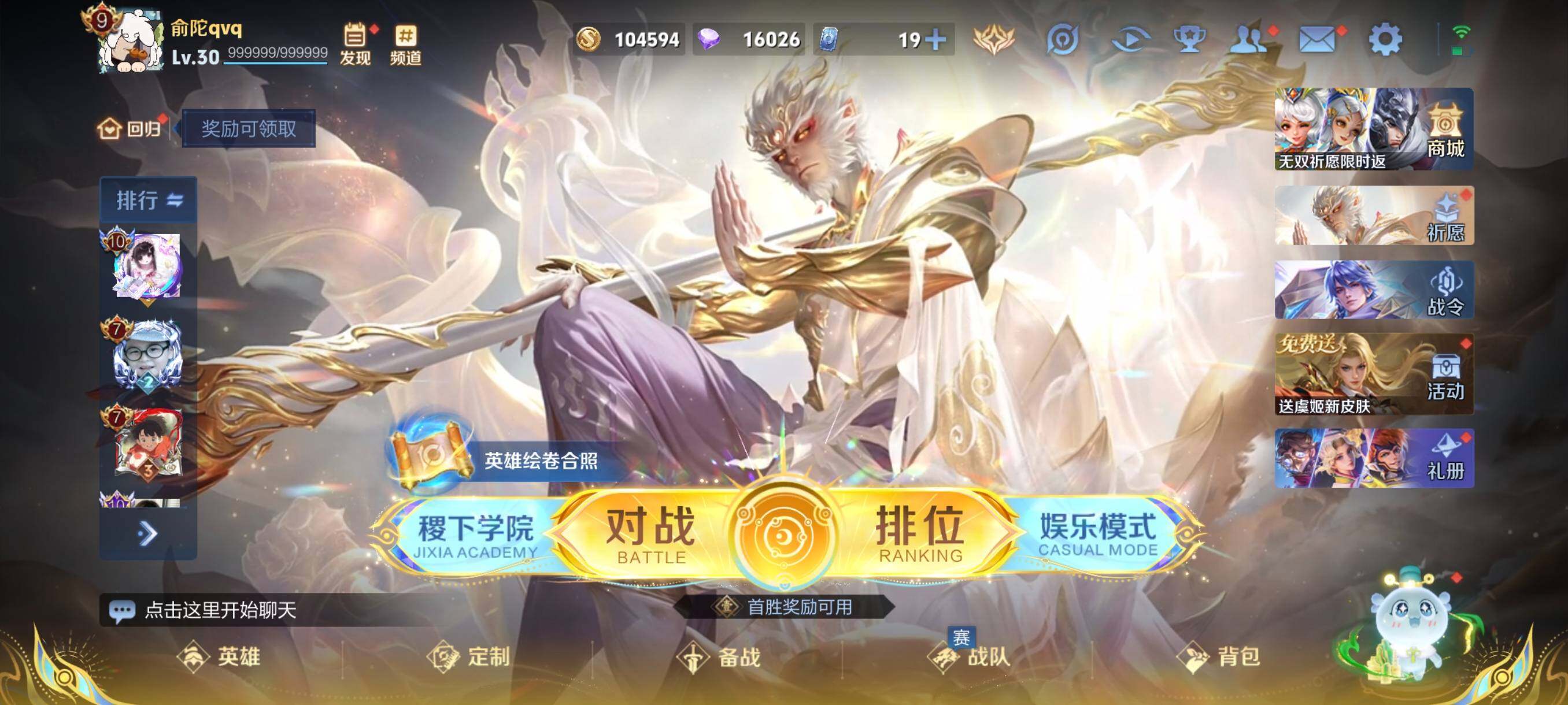 WZCMW421316王者荣耀账号详情图2