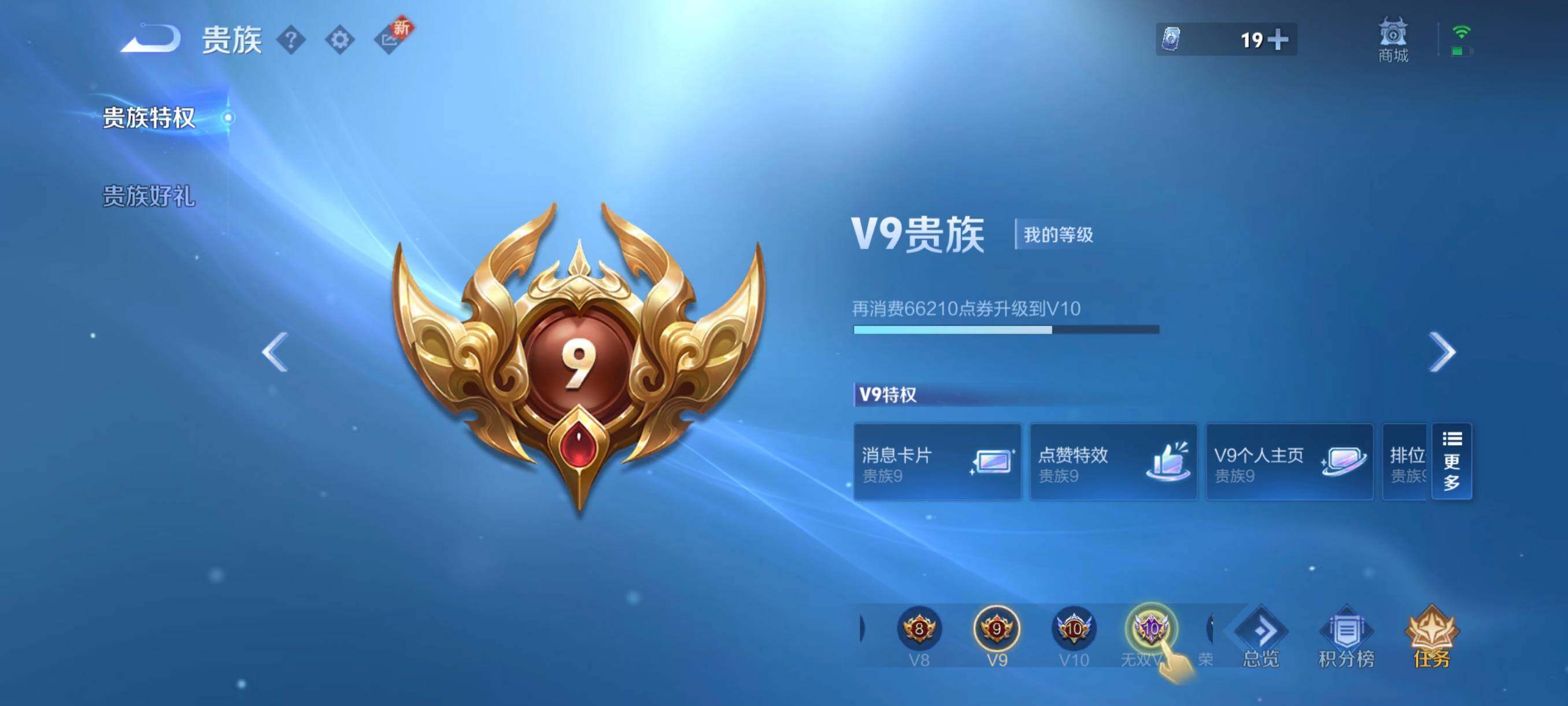 WZCMW421316王者荣耀账号详情图4