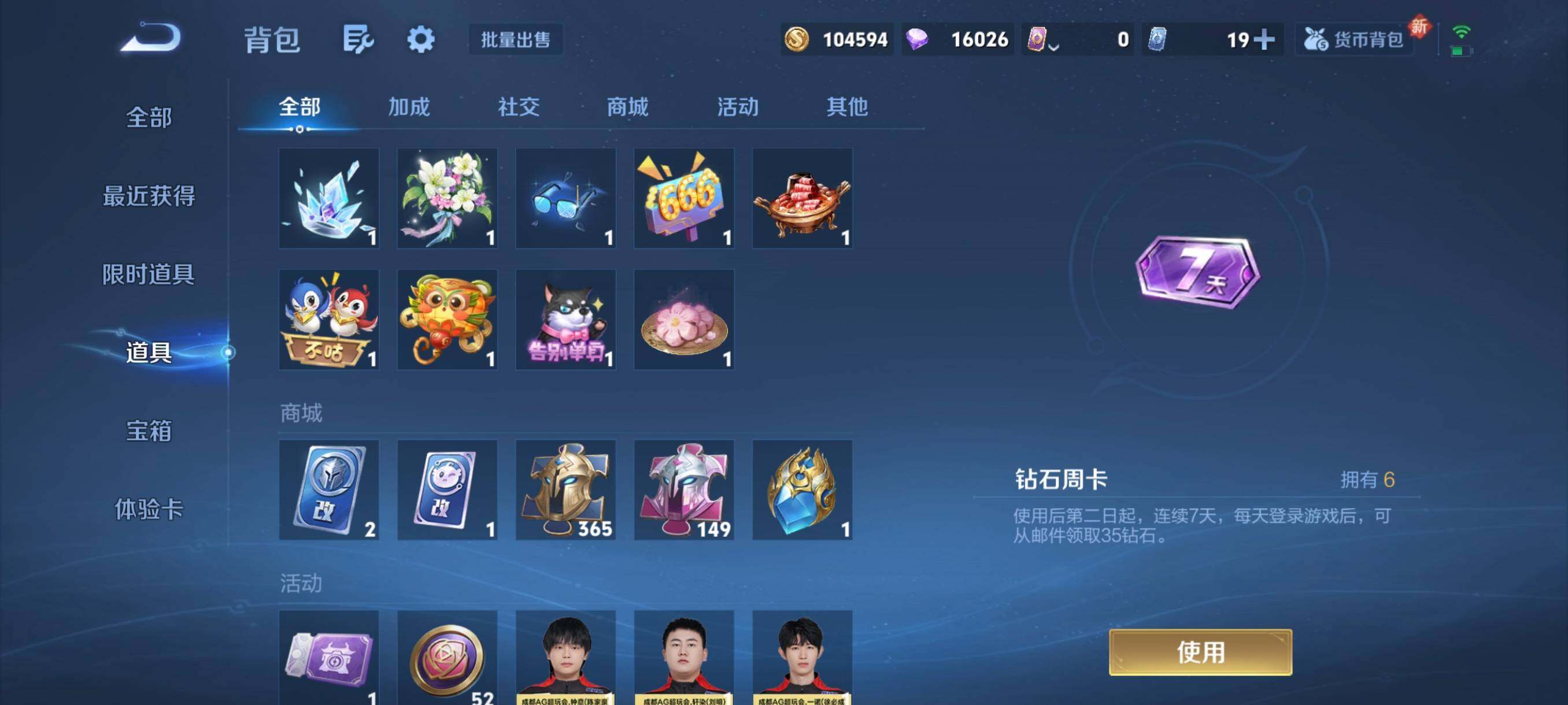 WZCMW421316王者荣耀账号详情图8