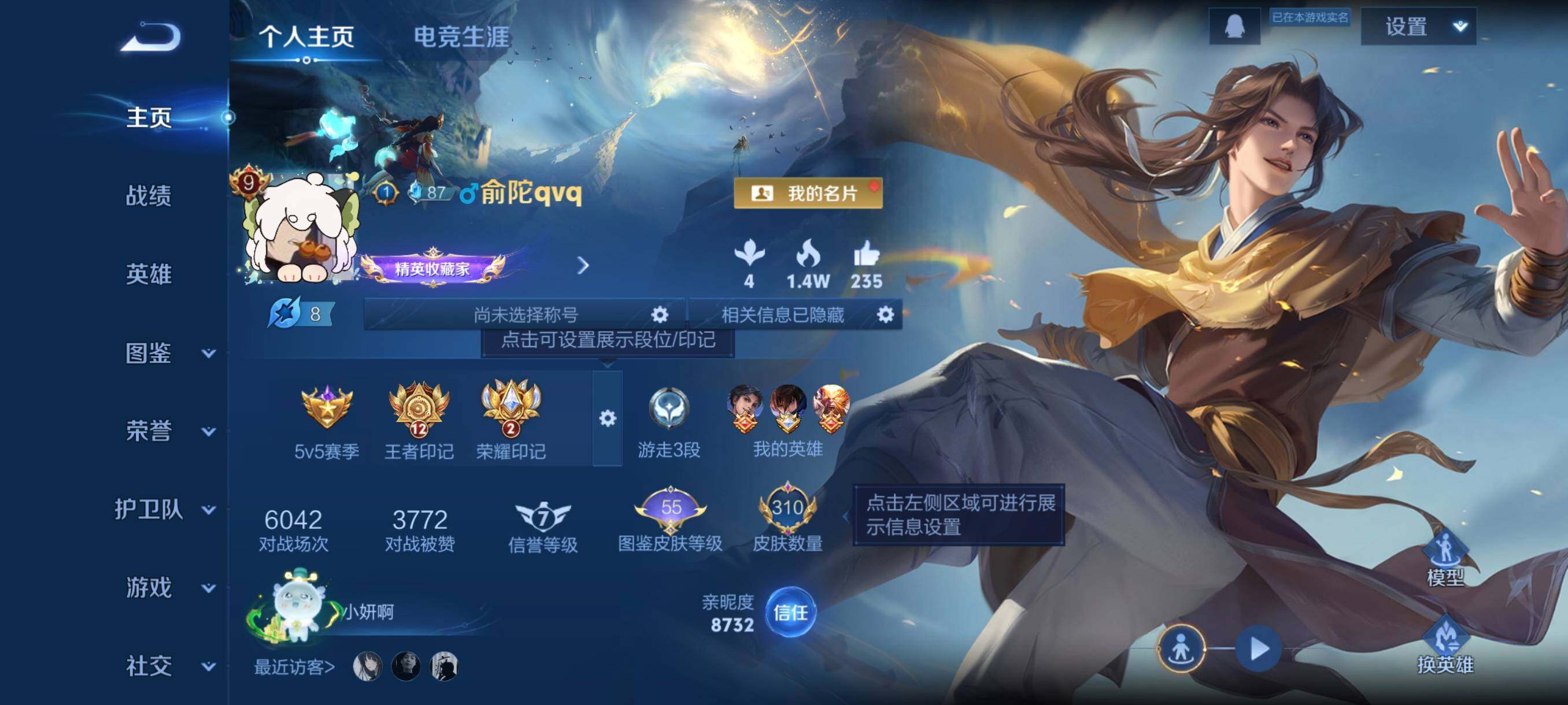 WZCMW421316王者荣耀账号详情图3