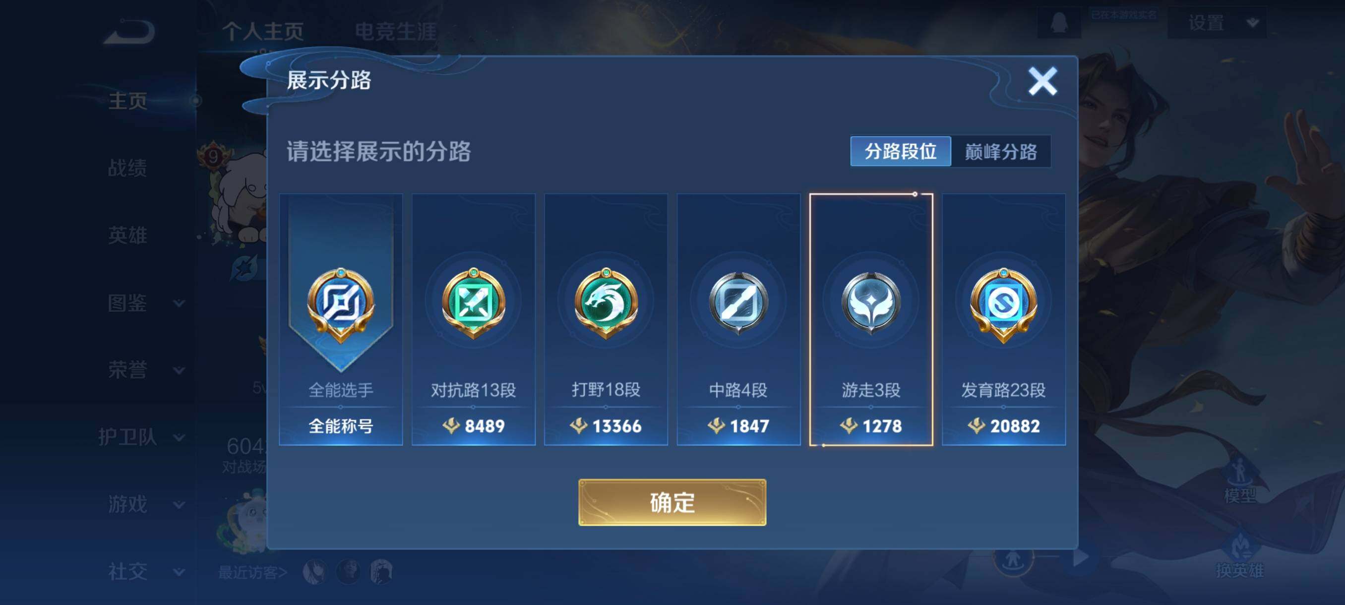 WZCMW421316王者荣耀账号详情图9