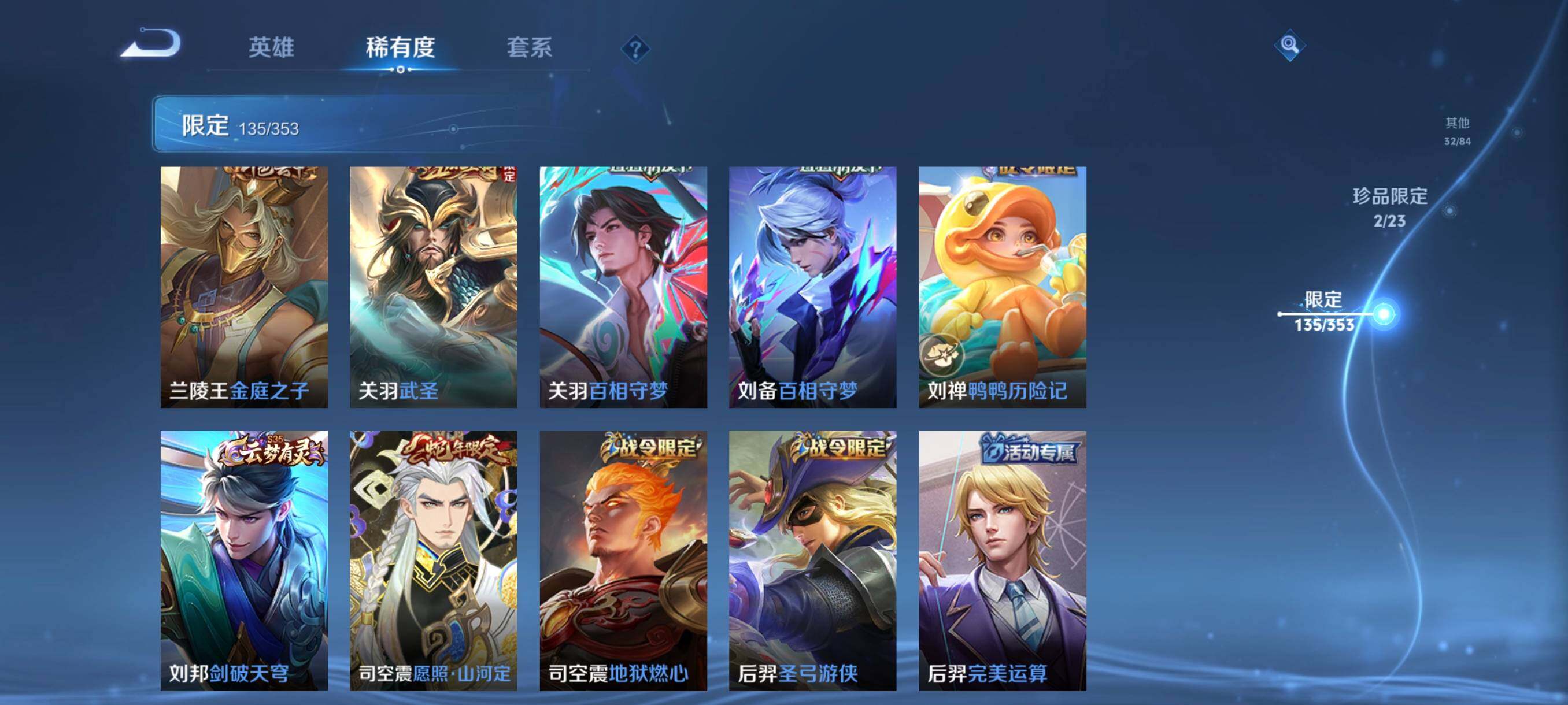 WZCMW421316王者荣耀账号详情图14