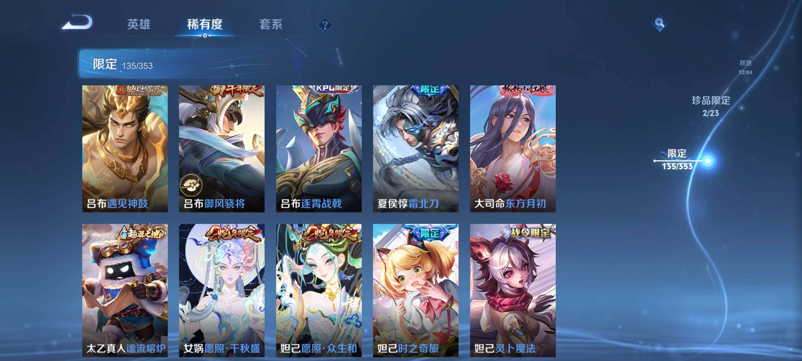 WZCMW421316王者荣耀账号详情图15