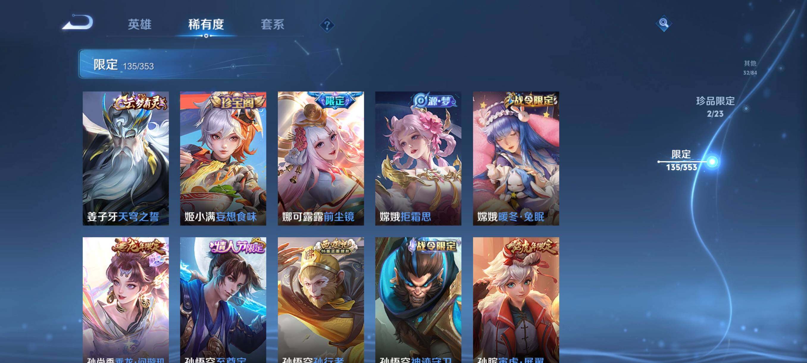 WZCMW421316王者荣耀账号详情图16