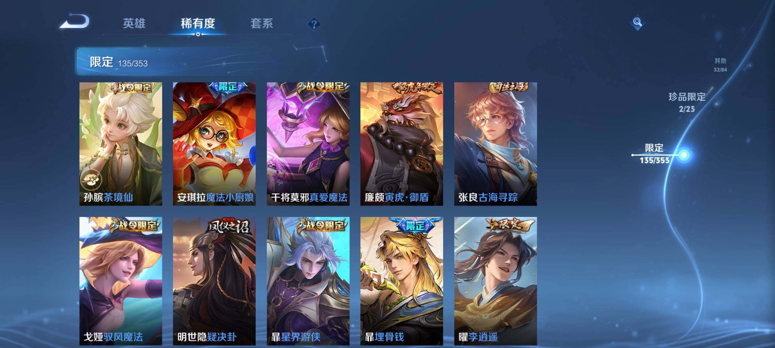 WZCMW421316王者荣耀账号详情图17