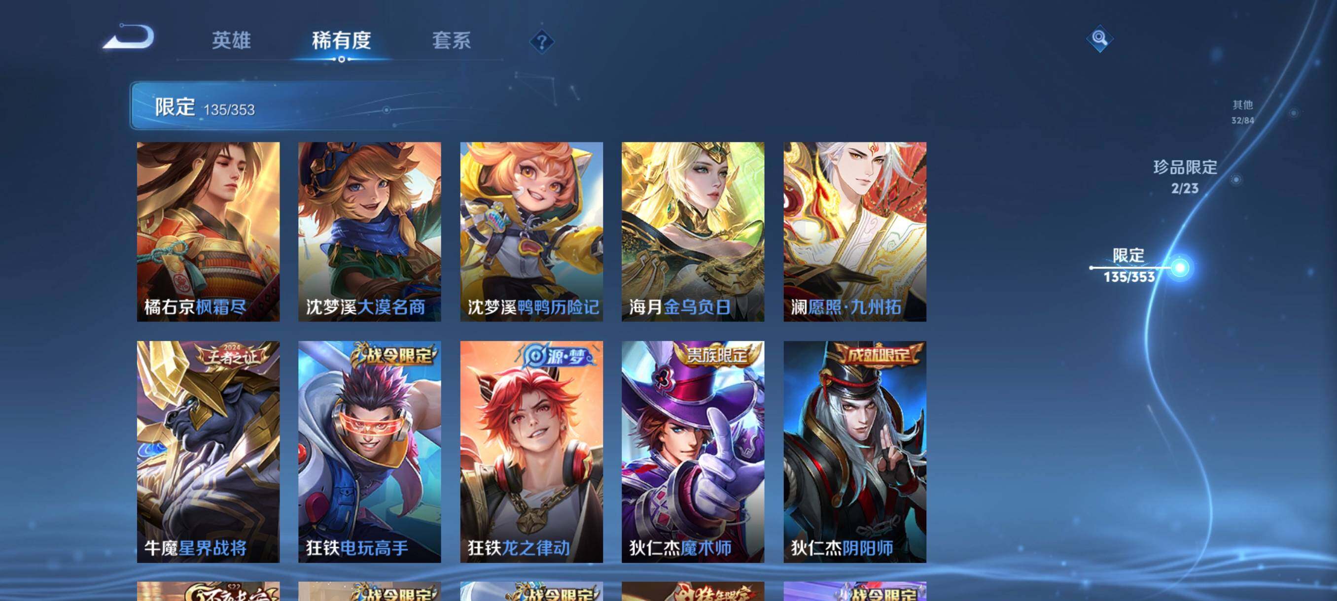 WZCMW421316王者荣耀账号详情图19