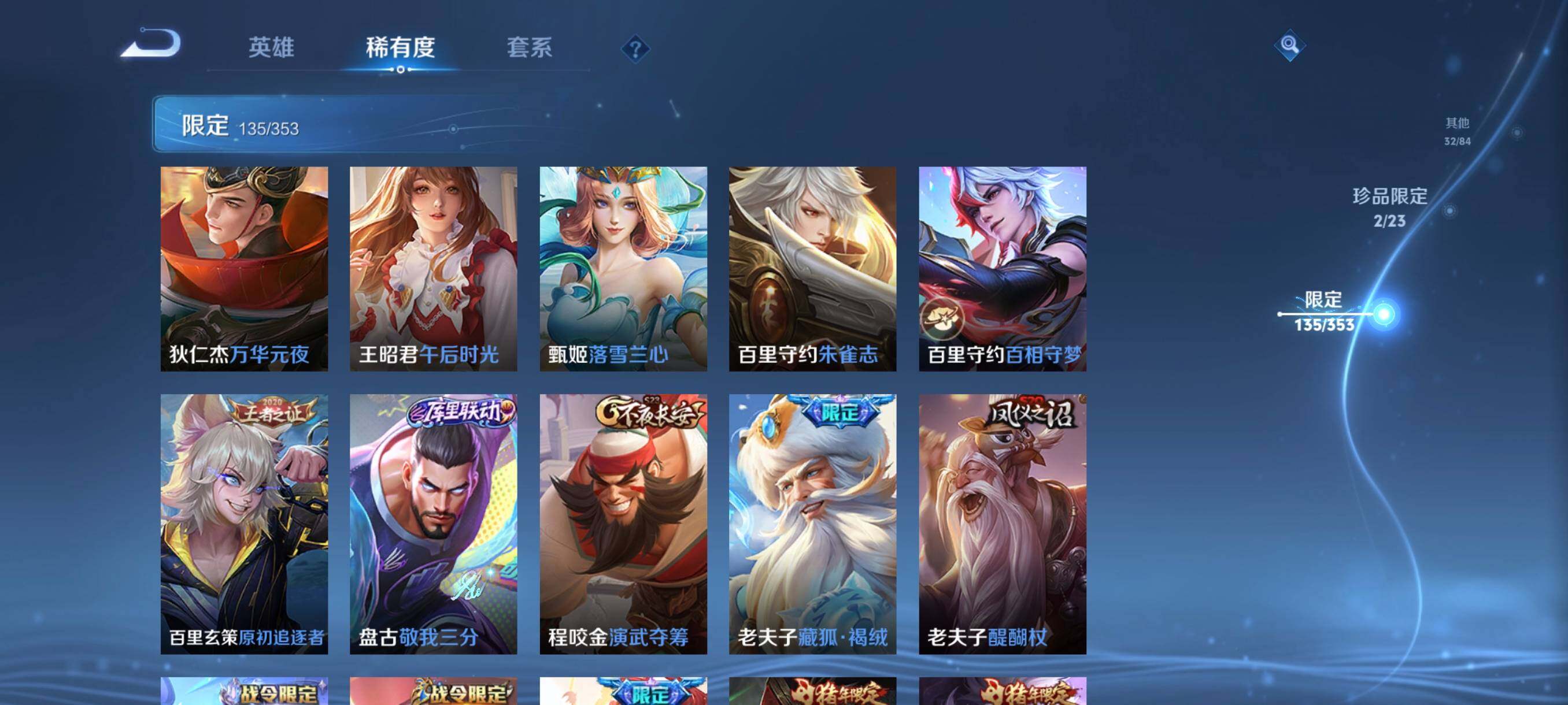 WZCMW421316王者荣耀账号详情图20