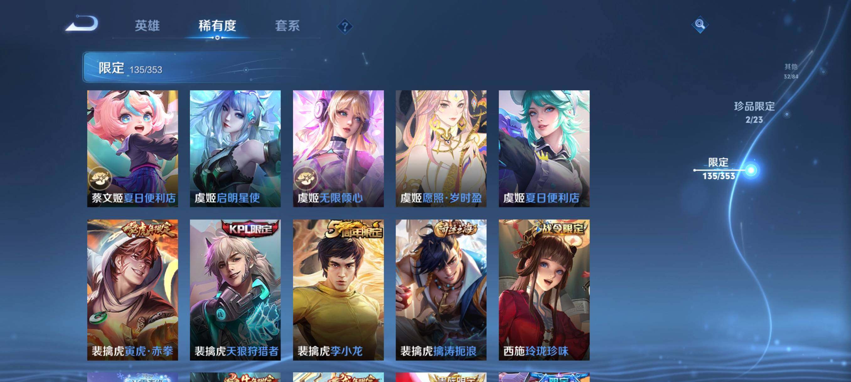 WZCMW421316王者荣耀账号详情图22