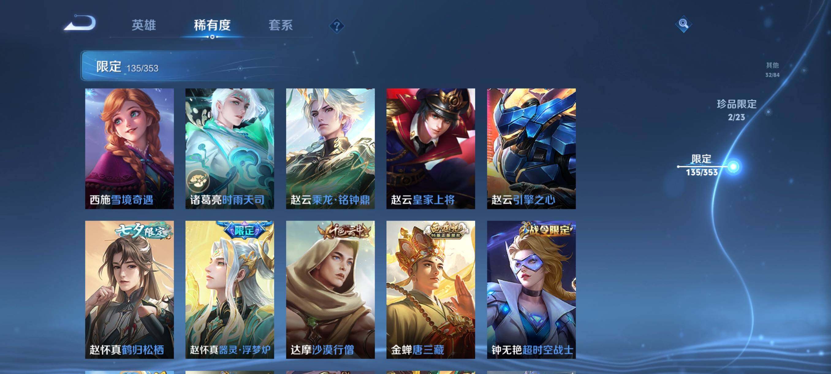 WZCMW421316王者荣耀账号详情图23