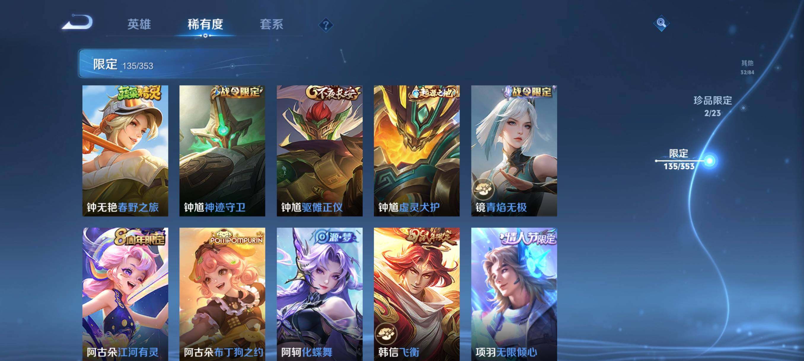 WZCMW421316王者荣耀账号详情图24