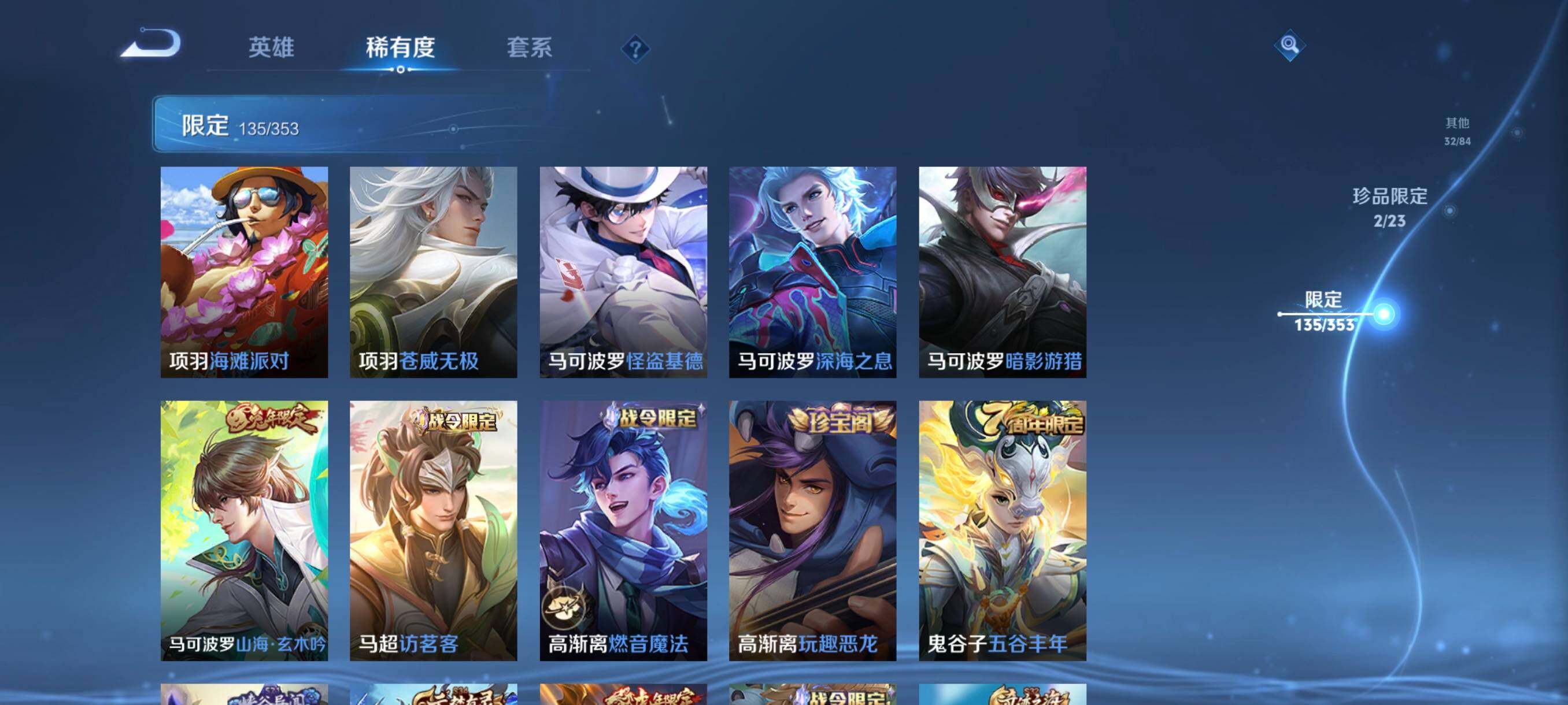 WZCMW421316王者荣耀账号详情图25