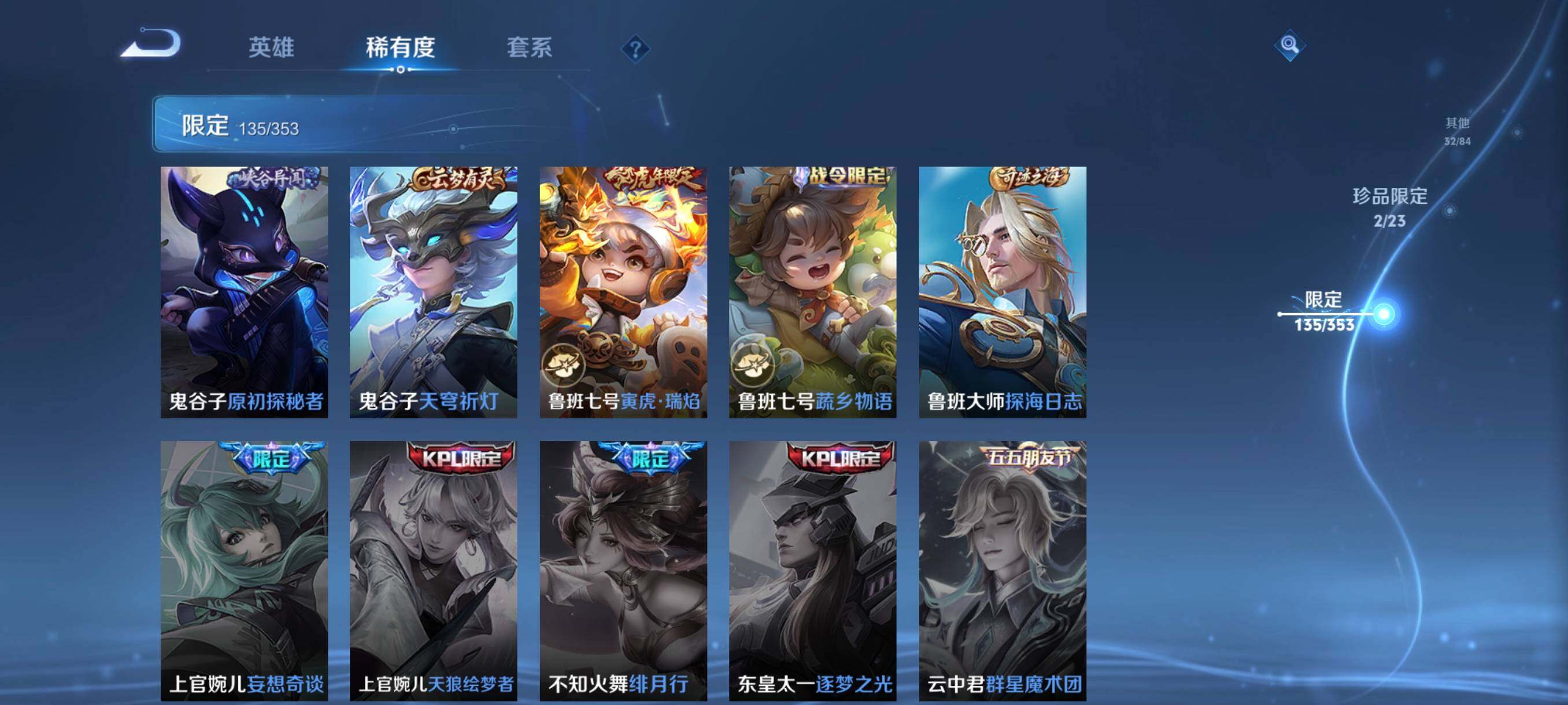 WZCMW421316王者荣耀账号详情图26