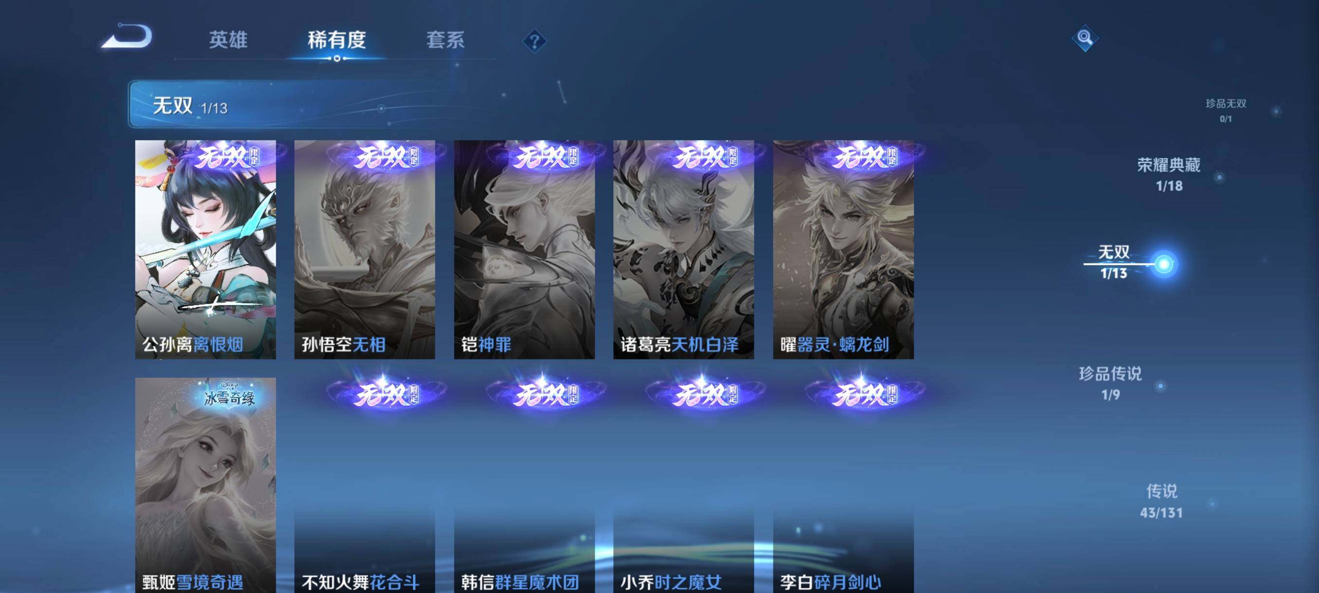 WZCMW421316王者荣耀账号详情图27