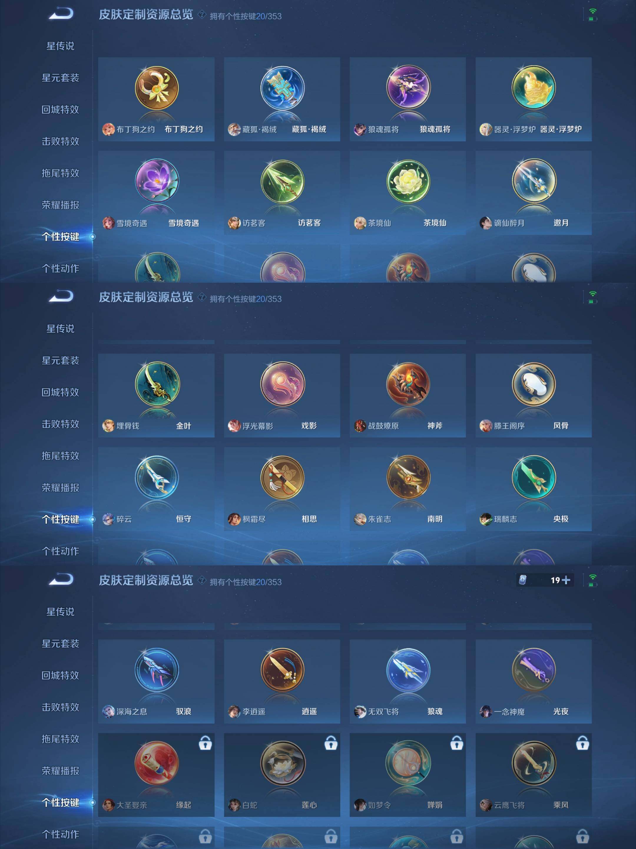 WZCMW421316王者荣耀账号详情图10