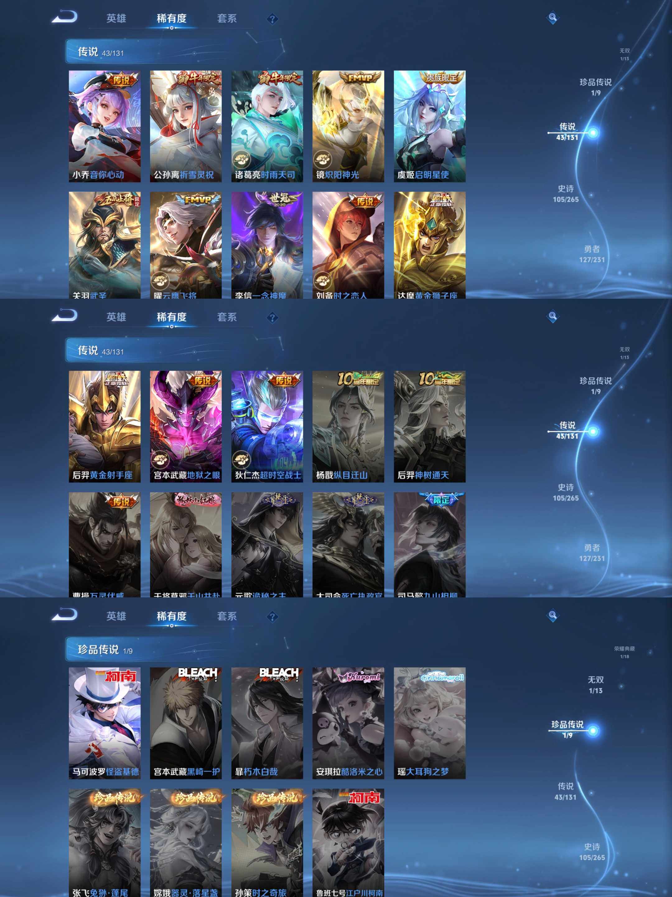 WZCMW421316王者荣耀账号详情图30