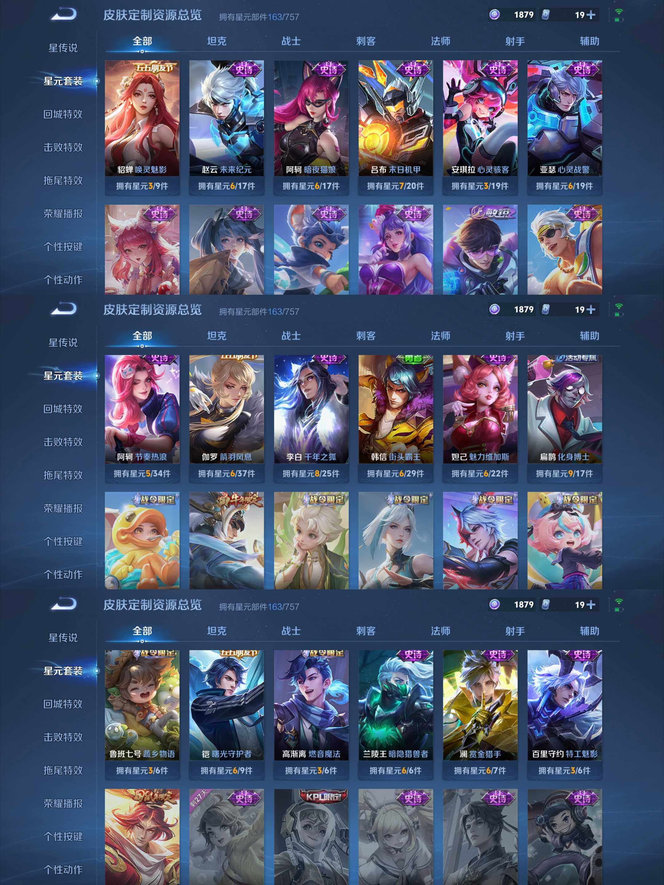 WZCMW421316王者荣耀账号详情图31