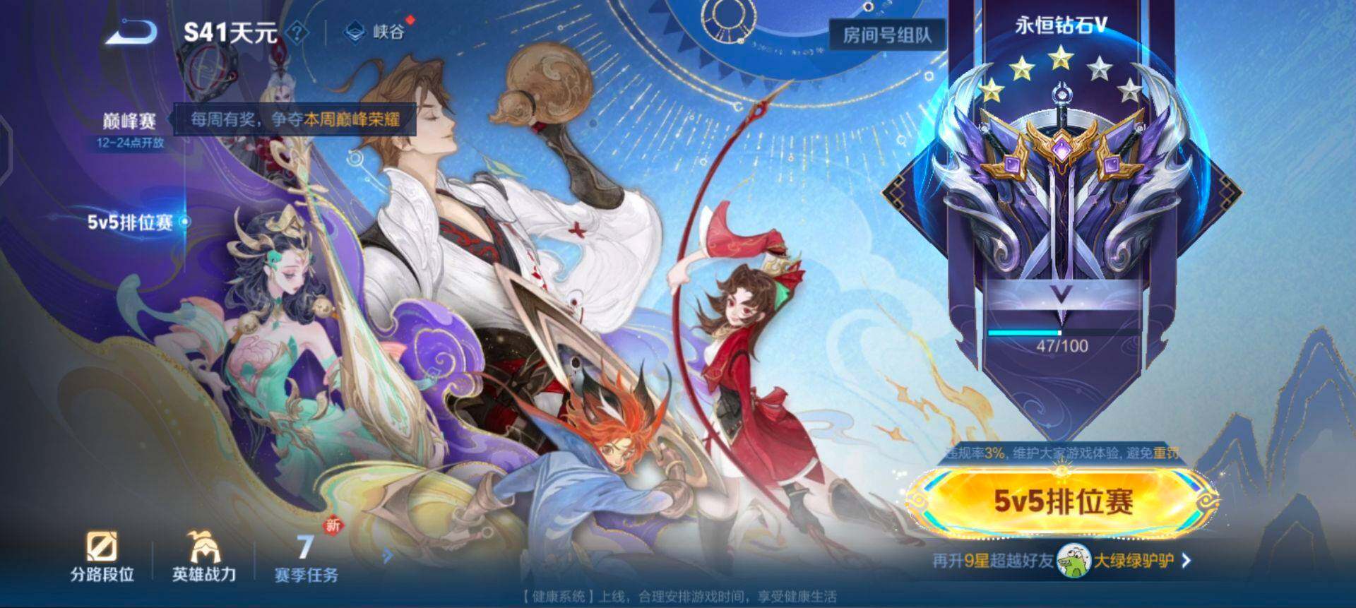 WZQM437025王者荣耀账号详情图5