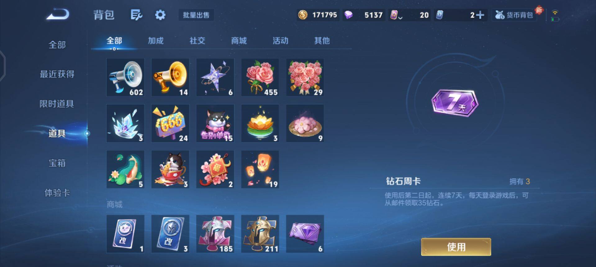 WZQM437025王者荣耀账号详情图7