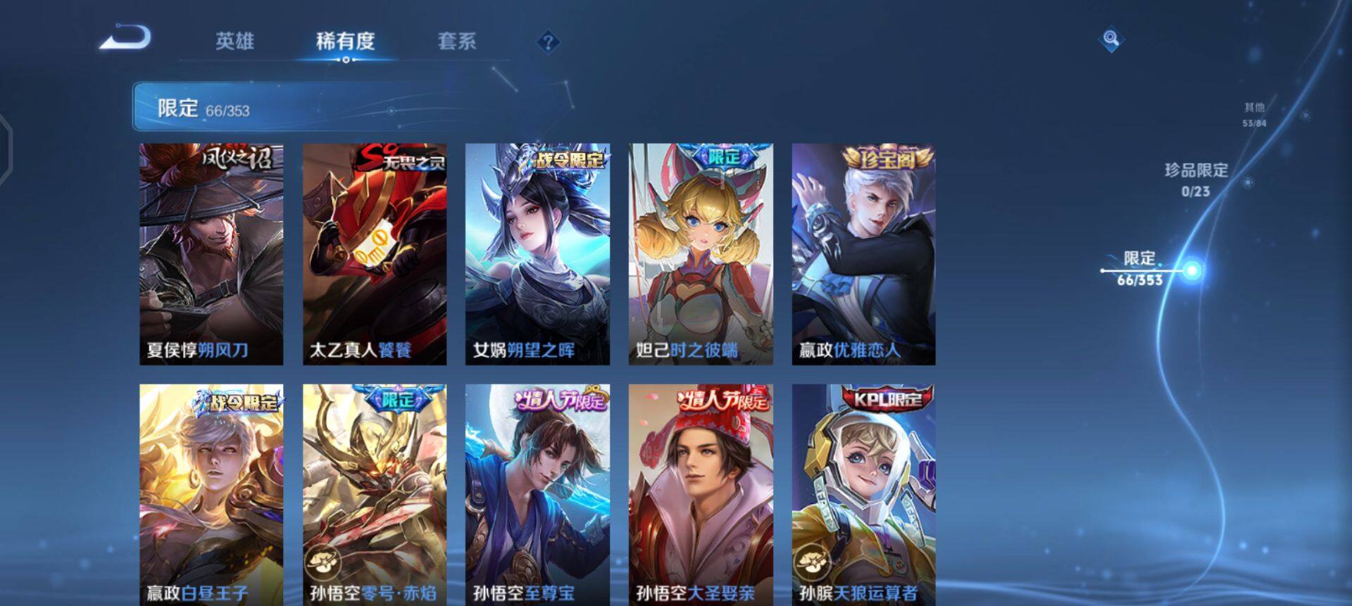 WZQM437025王者荣耀账号详情图9