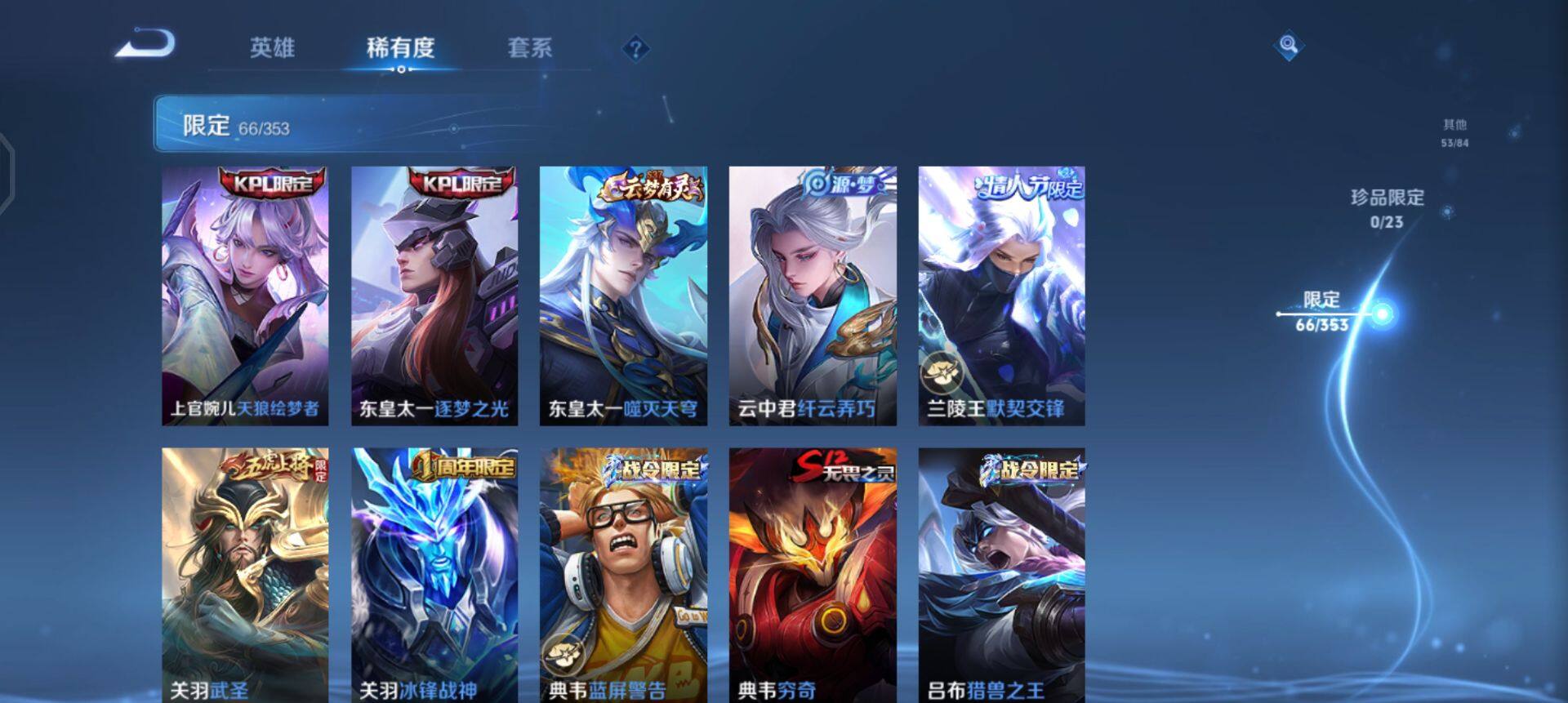 WZQM437025王者荣耀账号详情图13