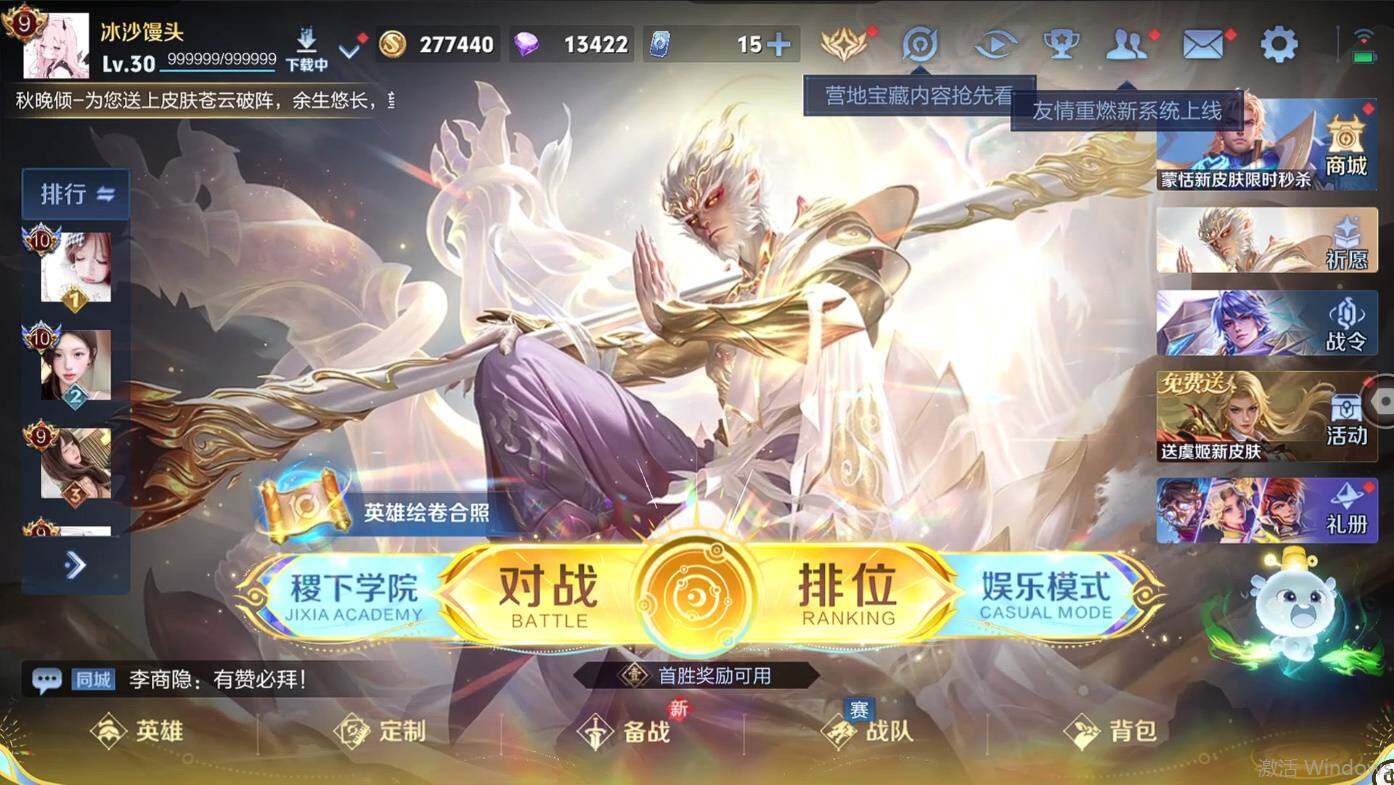 WZCMW496118王者荣耀账号详情图7